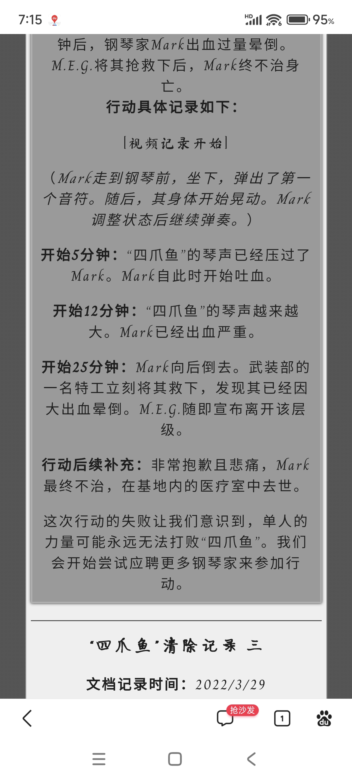 Screenshot_2024-08-03-07-15-42-254_com.baidu.searchbox.jpg