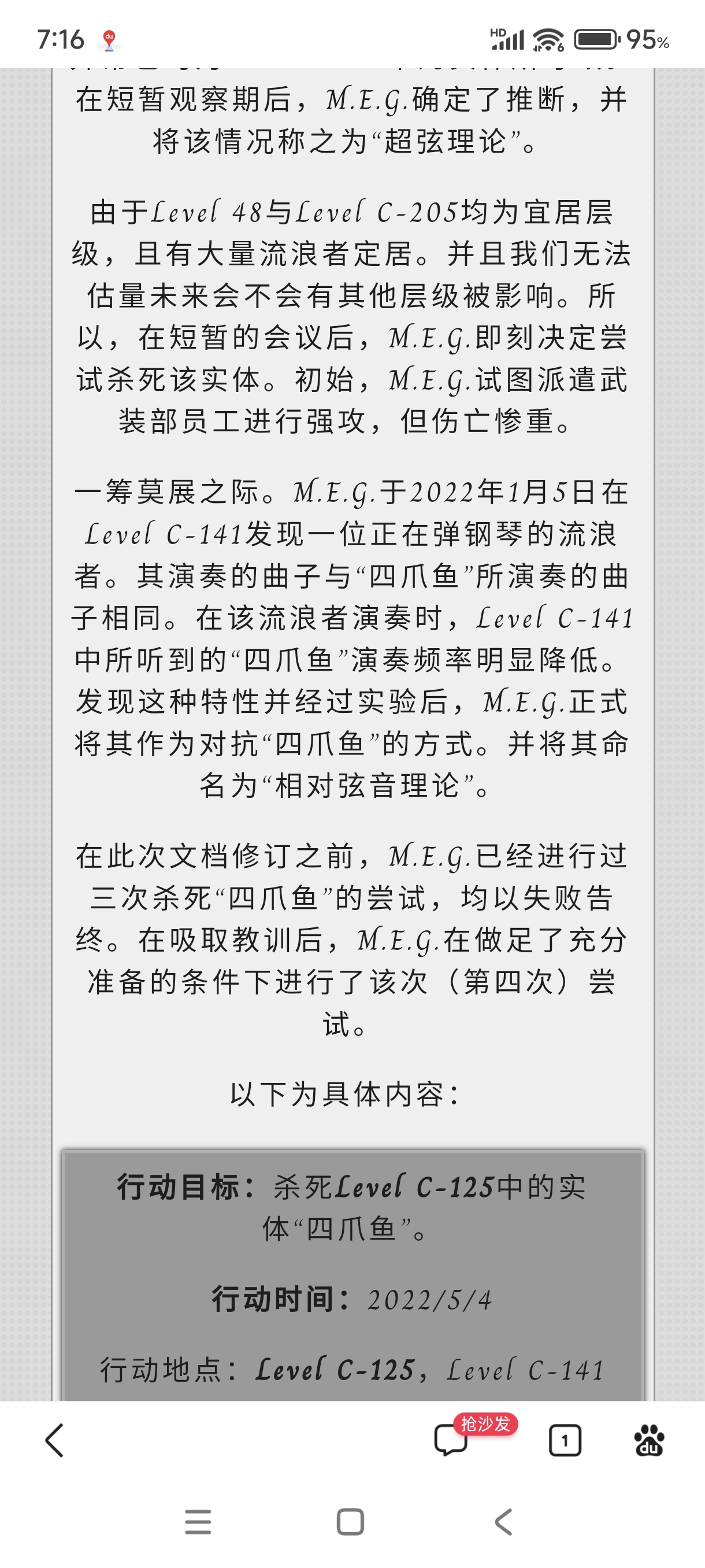Screenshot_2024-08-03-07-16-50-062_com.baidu.searchbox.jpg