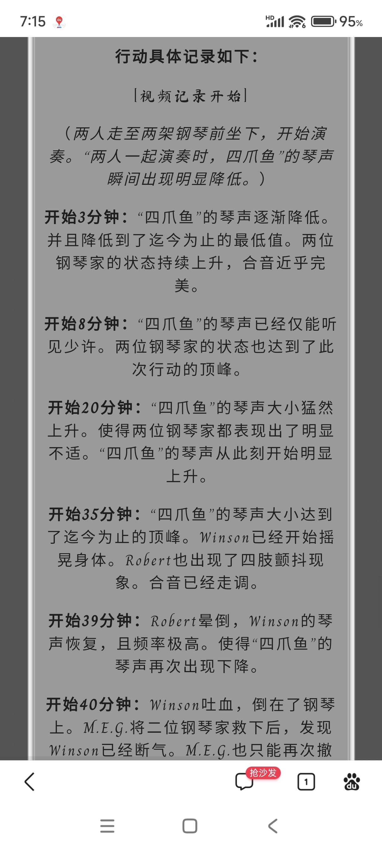 Screenshot_2024-08-03-07-15-50-537_com.baidu.searchbox.jpg