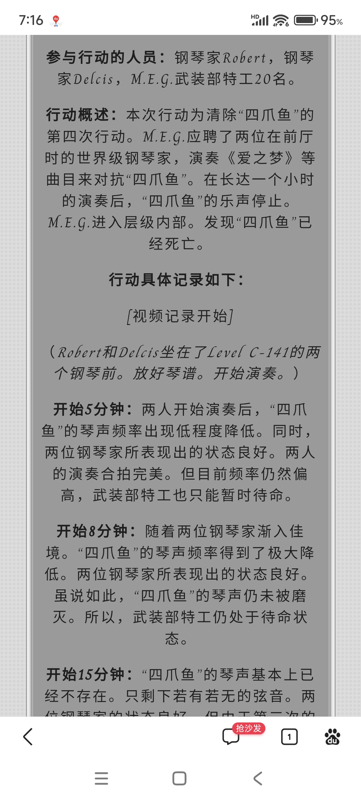 Screenshot_2024-08-03-07-16-54-905_com.baidu.searchbox.jpg