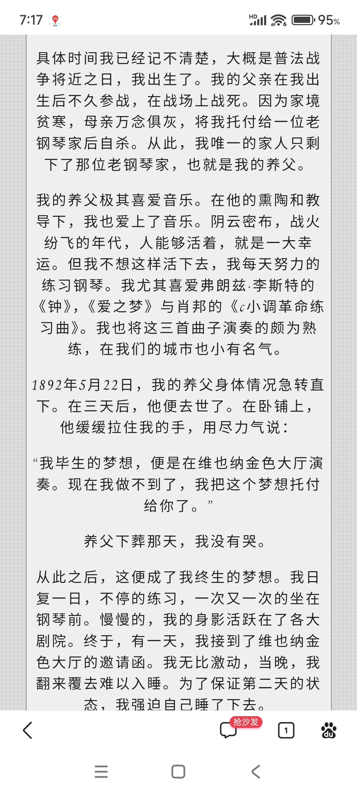 Screenshot_2024-08-03-07-17-30-053_com.baidu.searchbox.jpg
