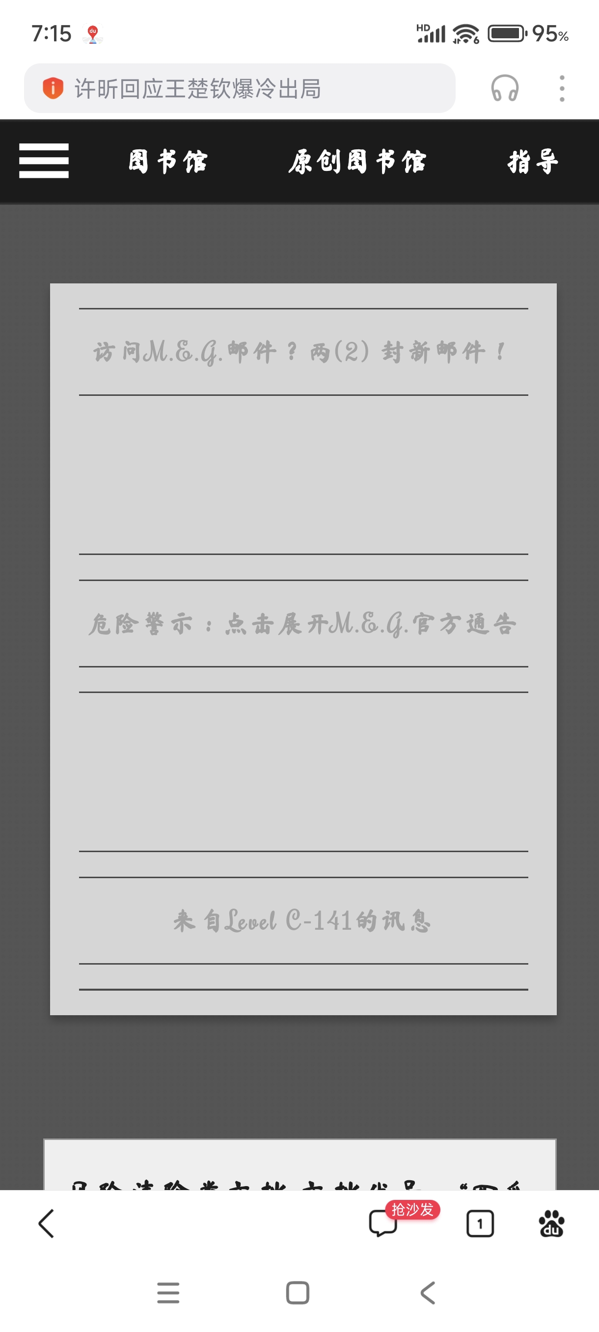 Screenshot_2024-08-03-07-15-30-840_com.baidu.searchbox.jpg