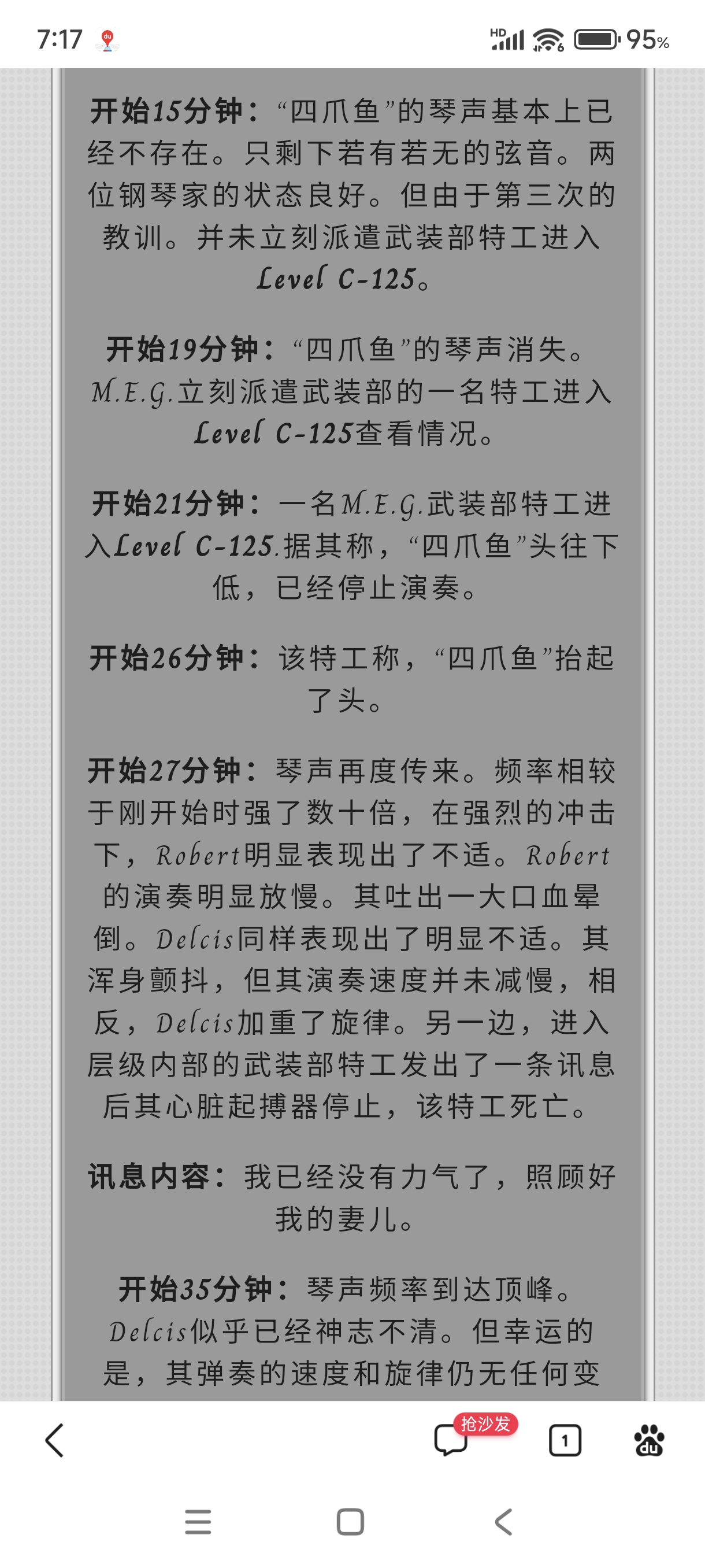 Screenshot_2024-08-03-07-17-01-295_com.baidu.searchbox.jpg