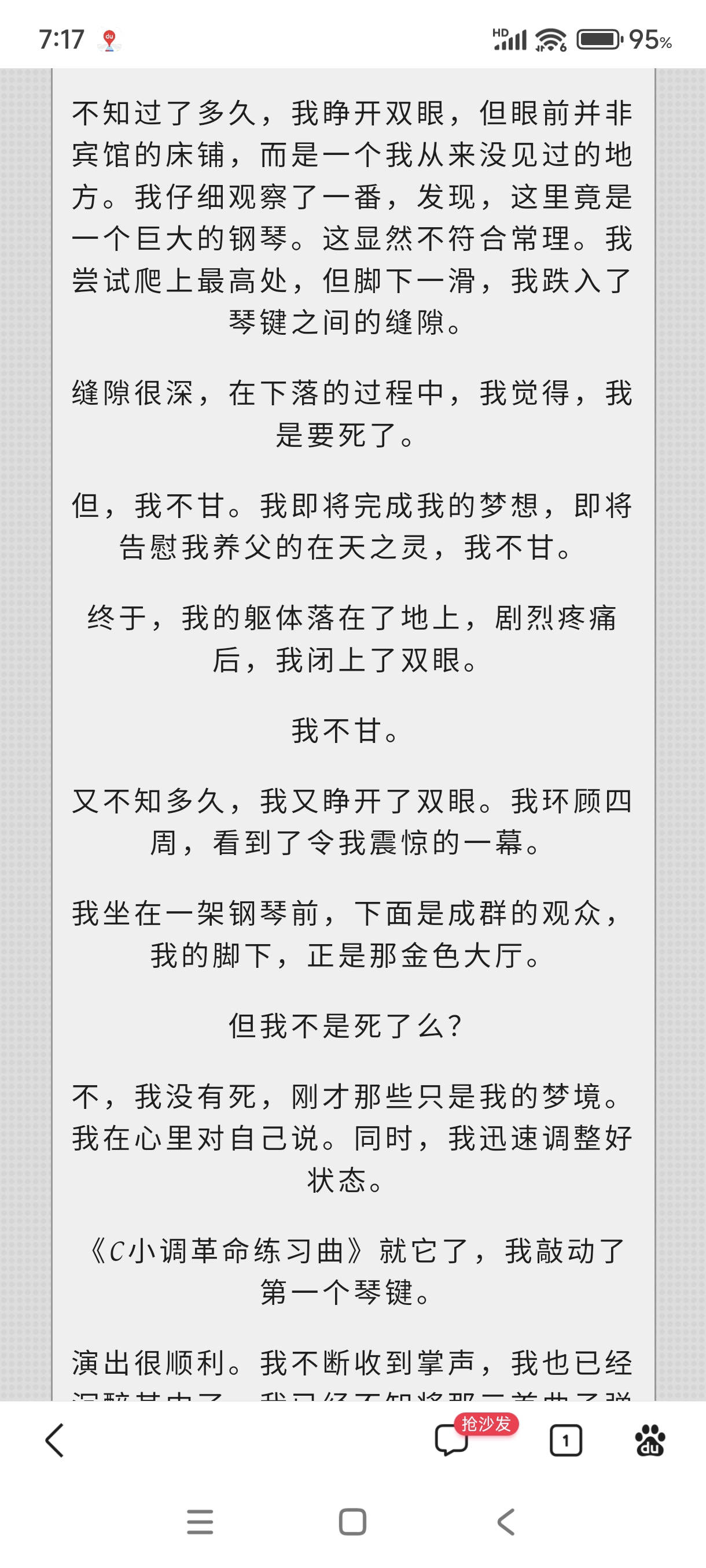 Screenshot_2024-08-03-07-17-34-440_com.baidu.searchbox.jpg