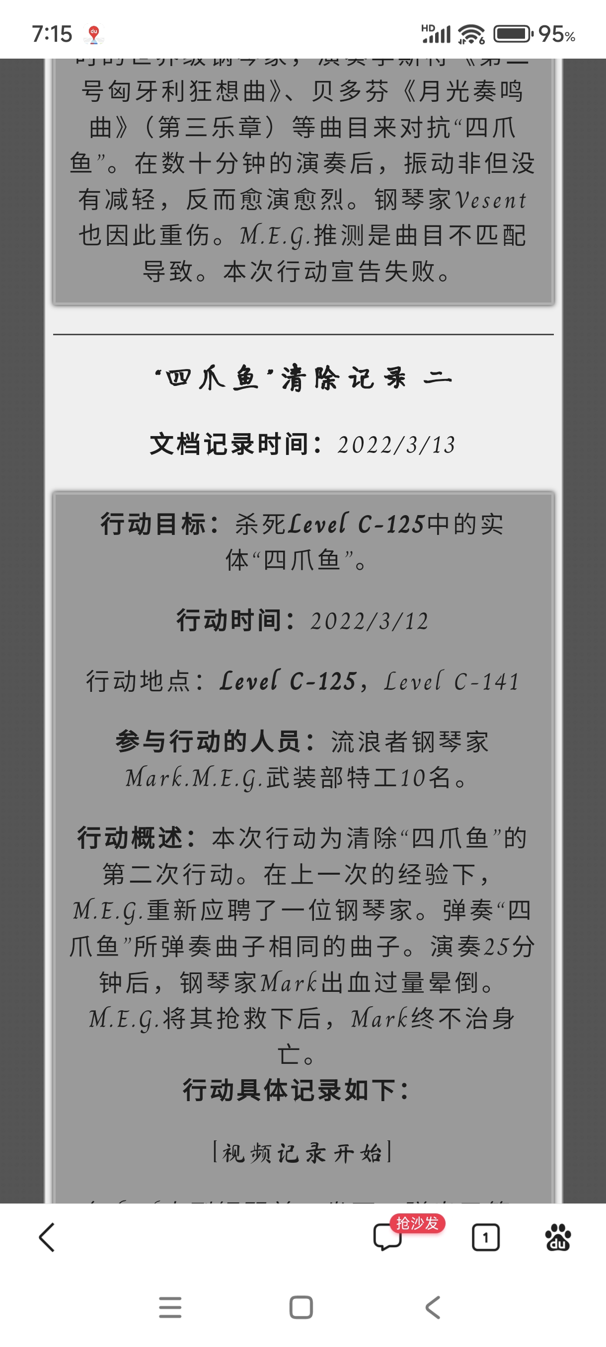Screenshot_2024-08-03-07-15-38-322_com.baidu.searchbox.jpg