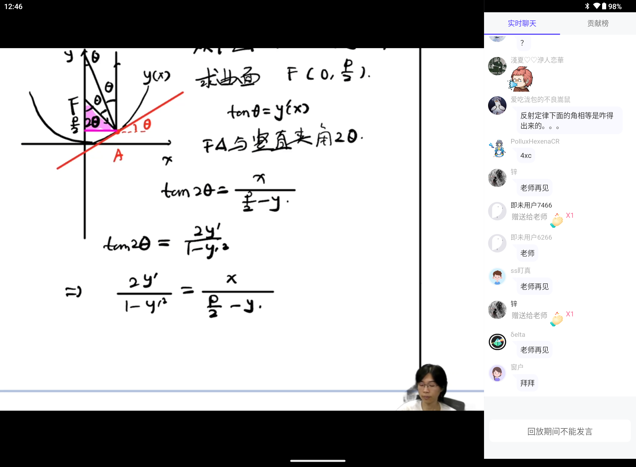 Screenshot_20240807-124606.png