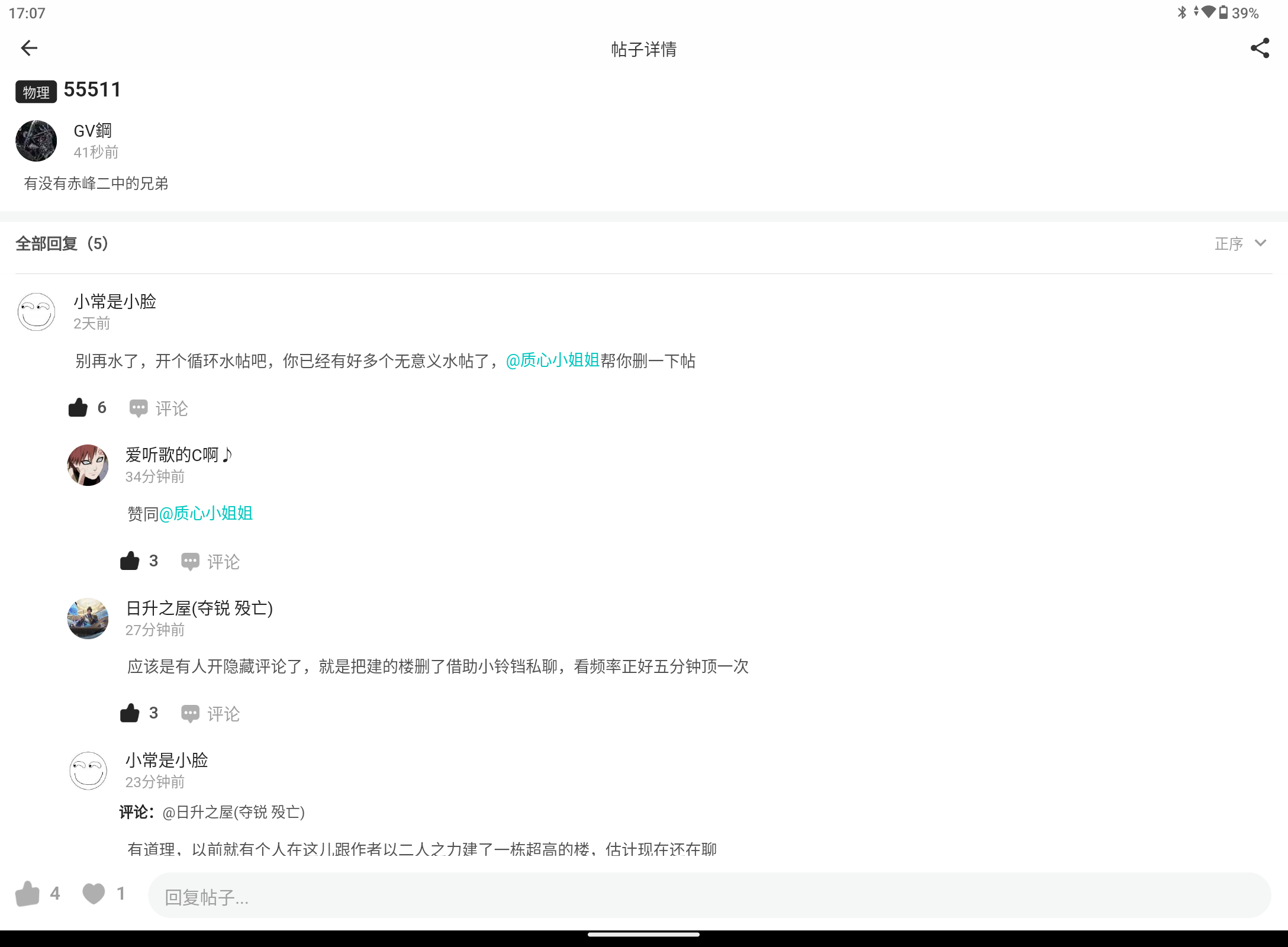 Screenshot_20240809-170739.png