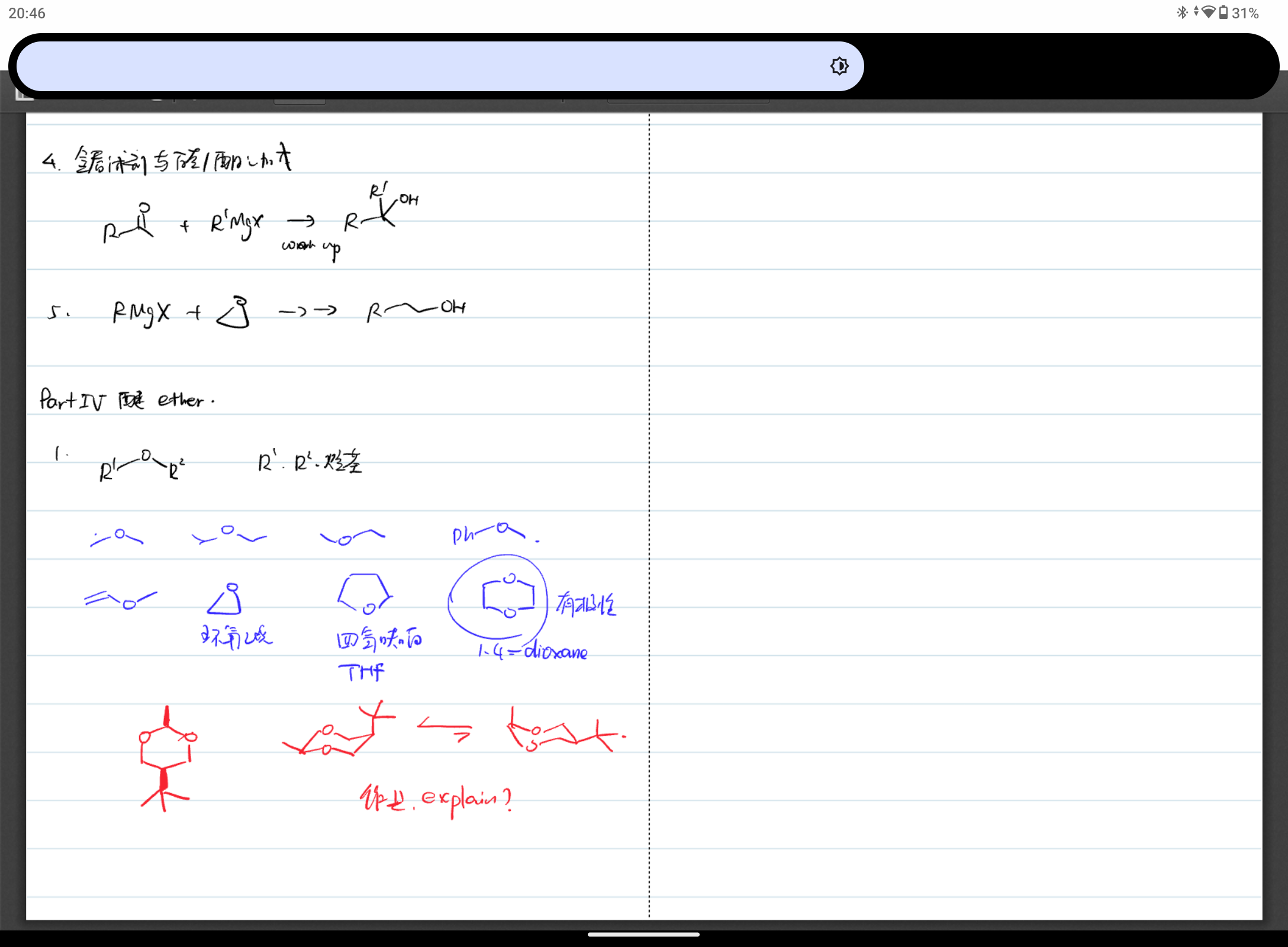 Screenshot_20240809-204633.png
