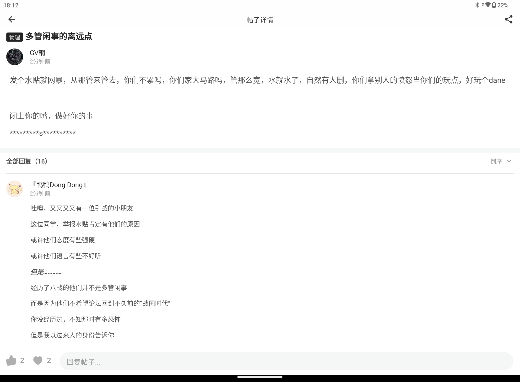 Screenshot_20240809-181220.png