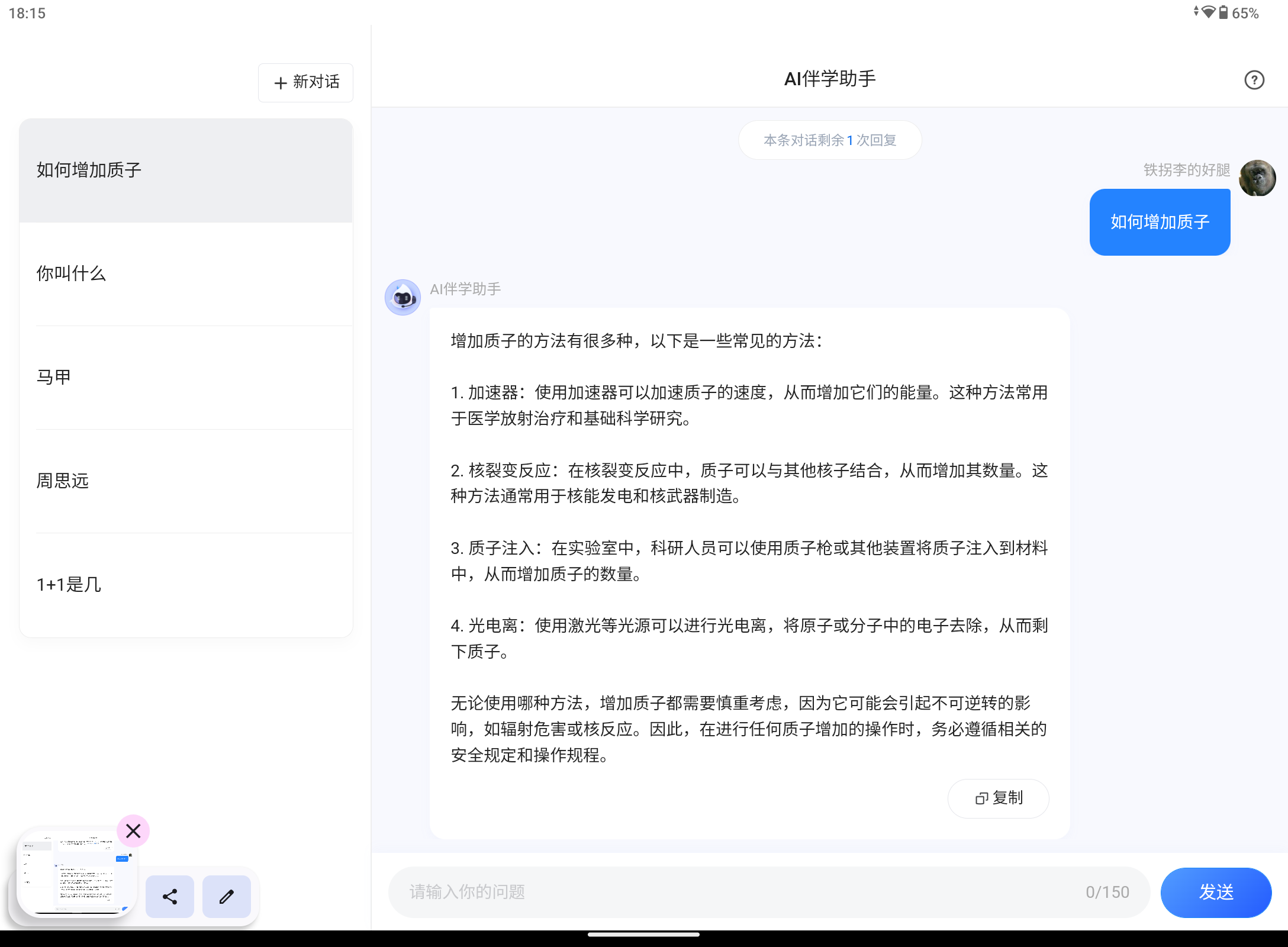Screenshot_20240809-181545.png