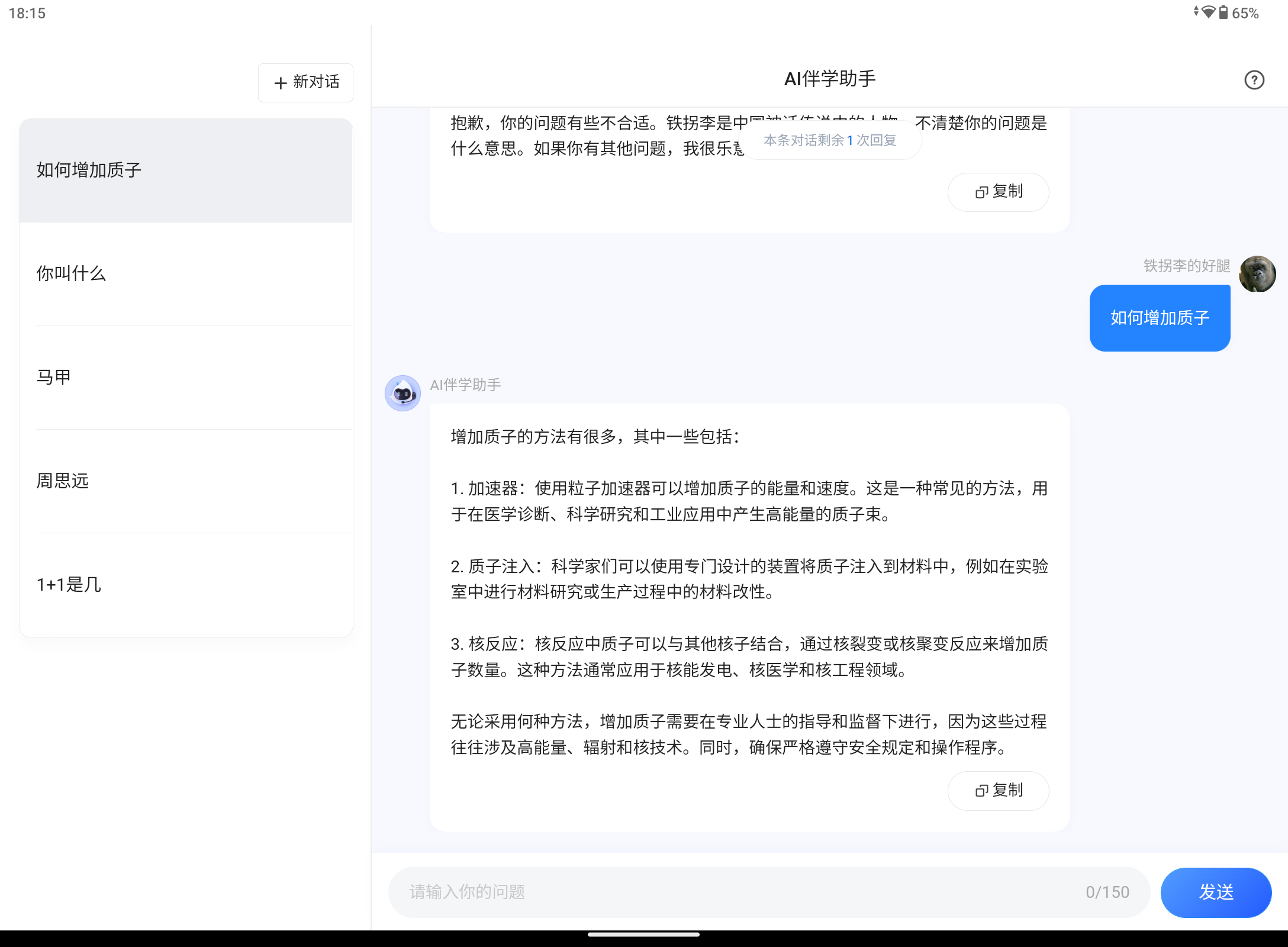 Screenshot_20240809-181542.png