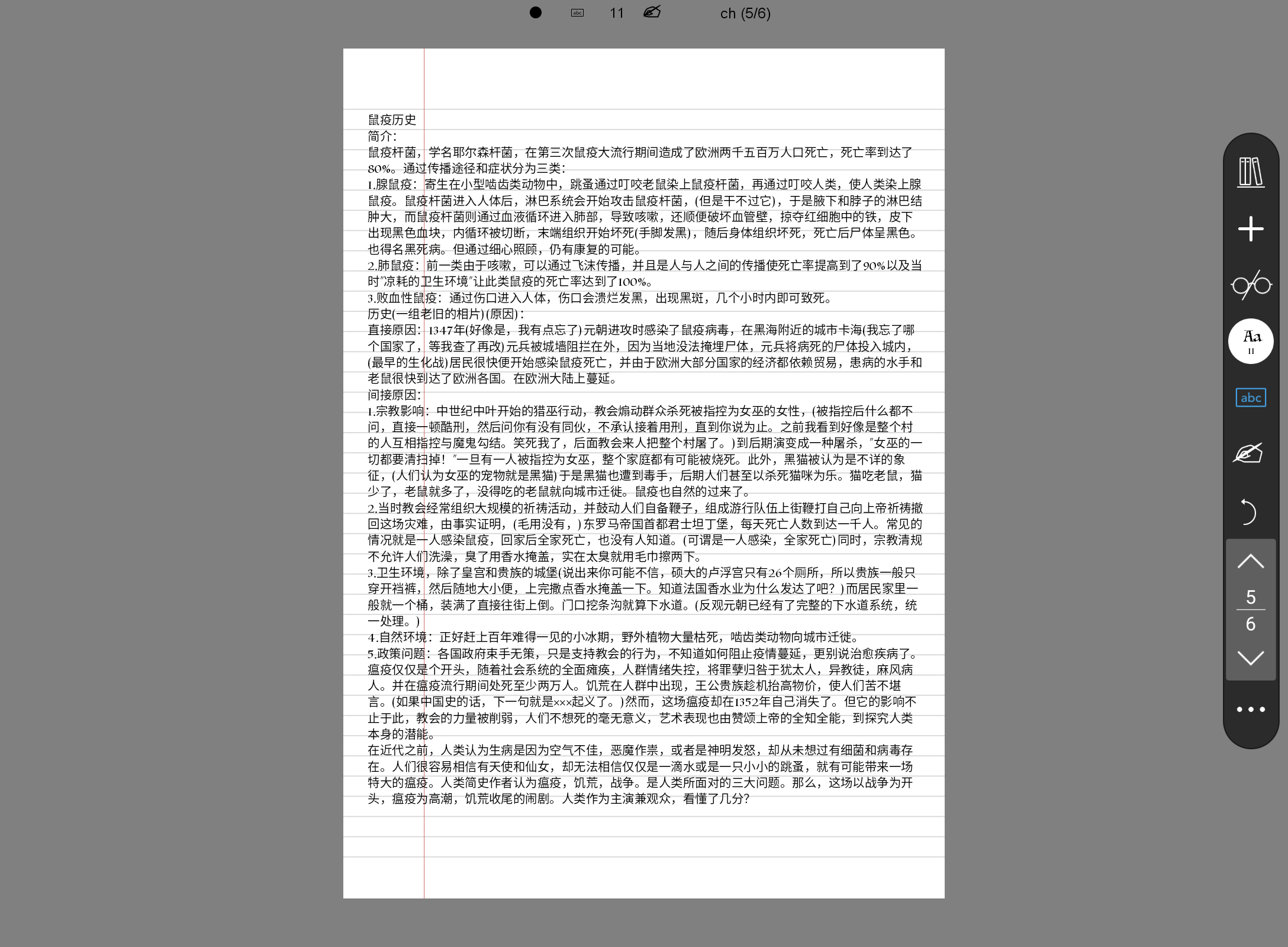 Screenshot_20240809-204141.png