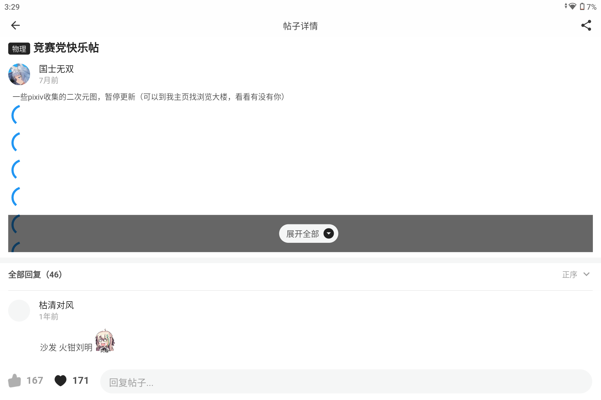 Screenshot_20240716-152921.png