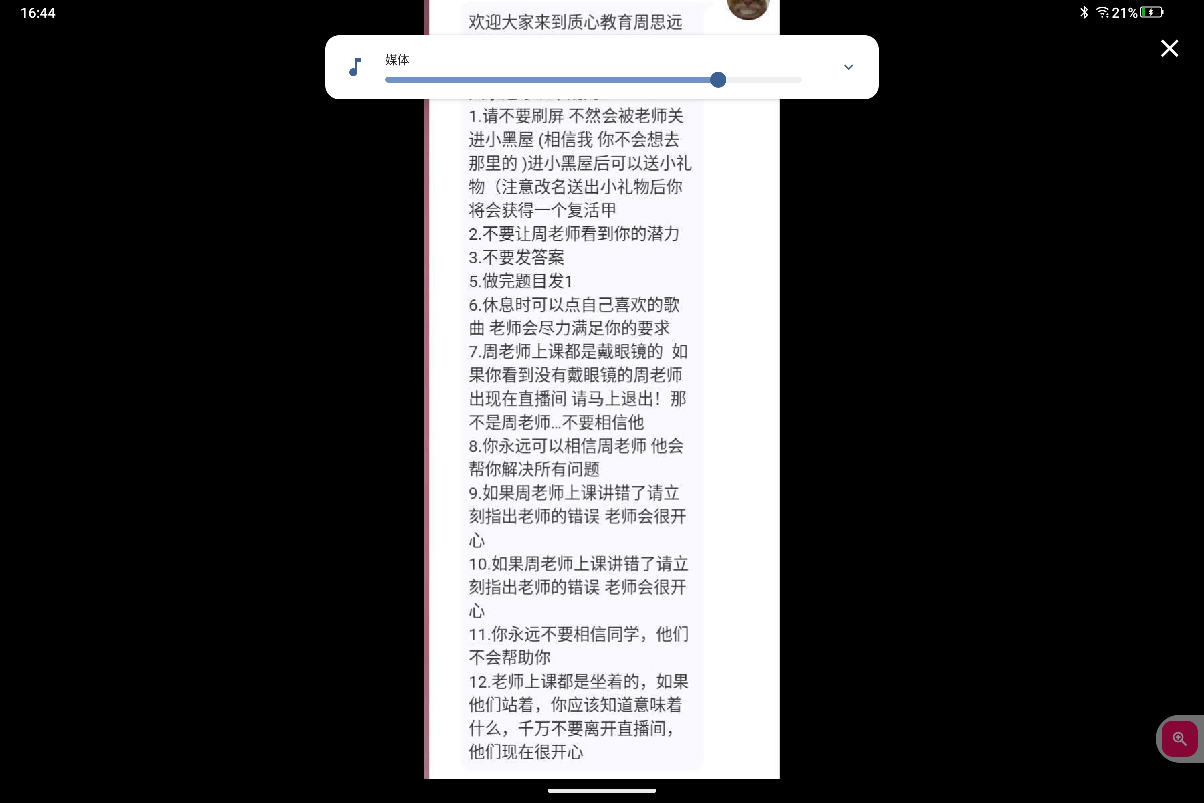 Screenshot_2024-08-10-16-44-38-039.jpg