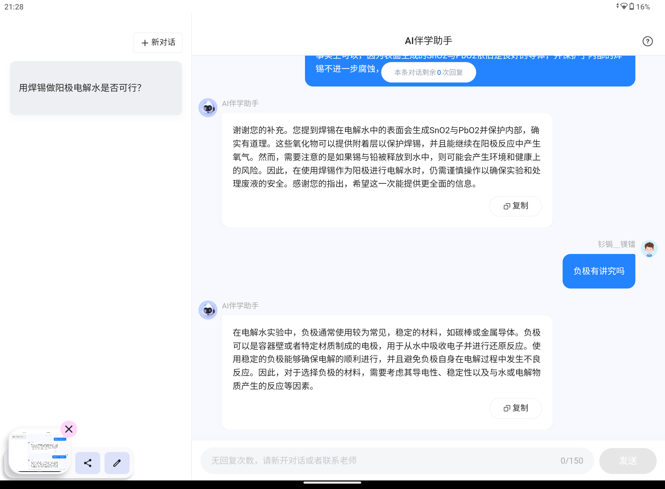 Screenshot_20240811-212833.png