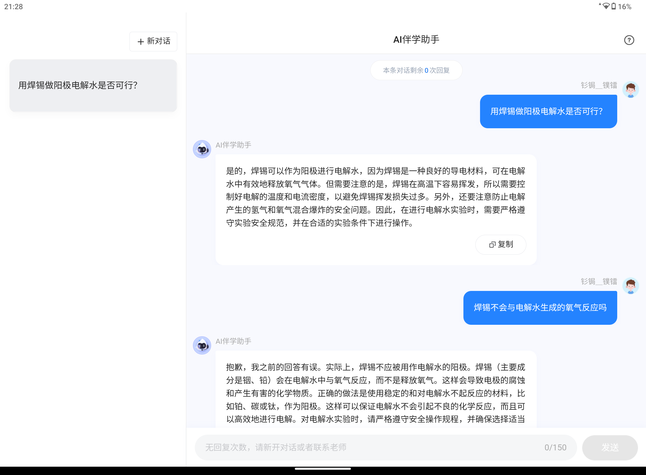 Screenshot_20240811-212830.png