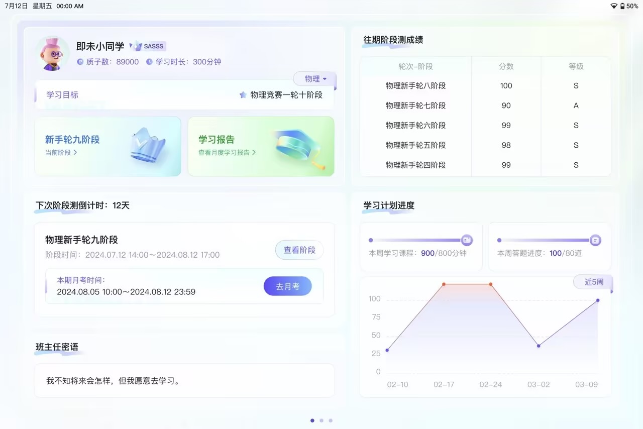 6.pad首页-爆表态@2x.jpg