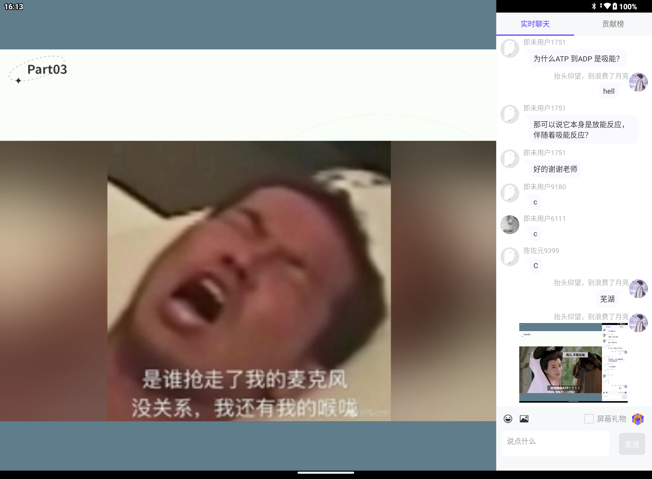 Screenshot_20240716-161329.png