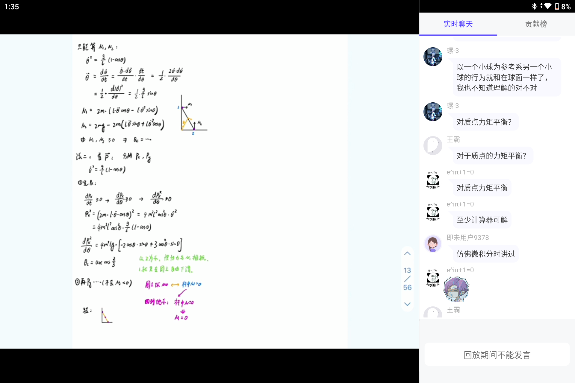 Screenshot_20240813-133509.png