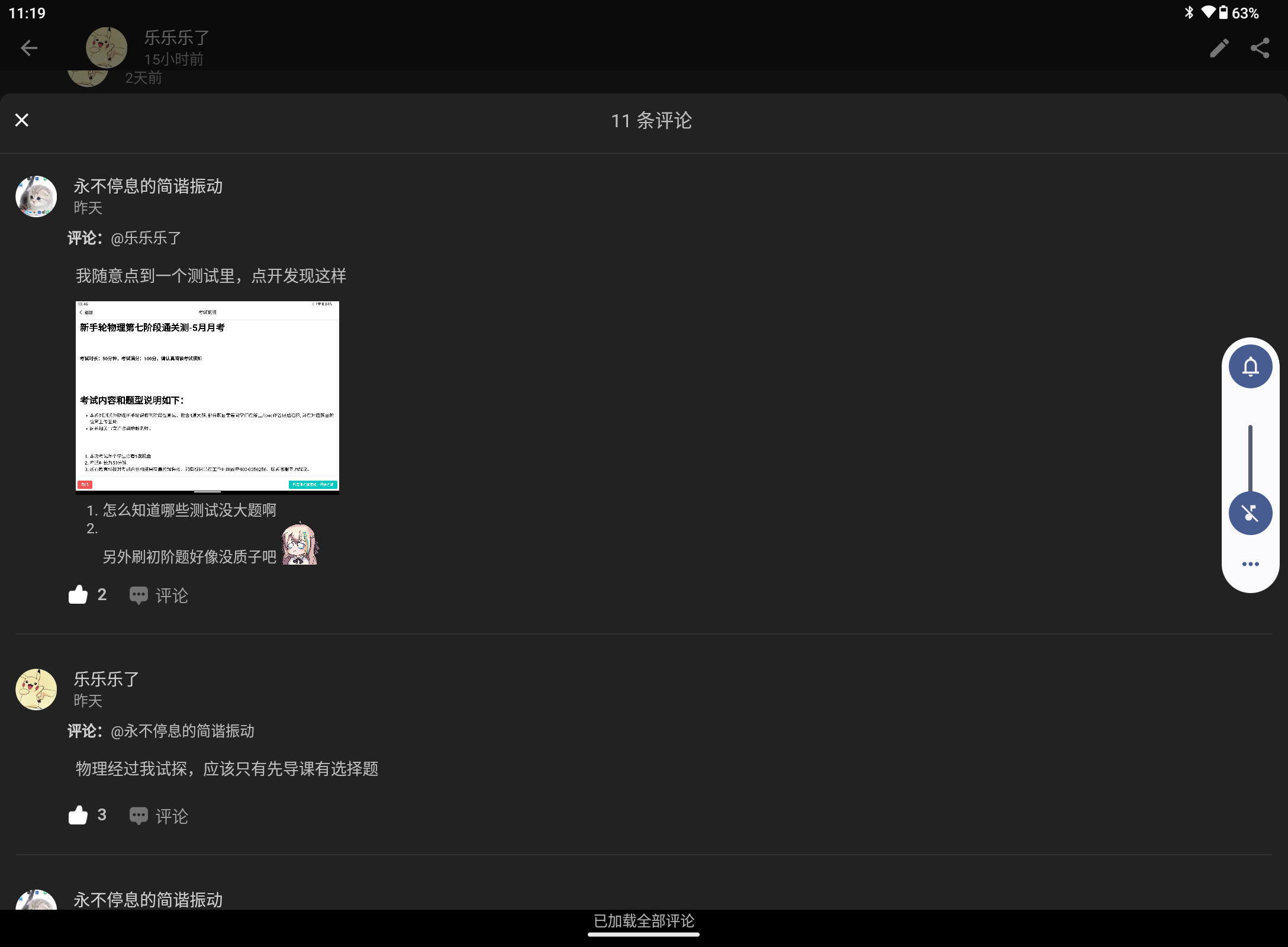 Screenshot_20240816-111909.png