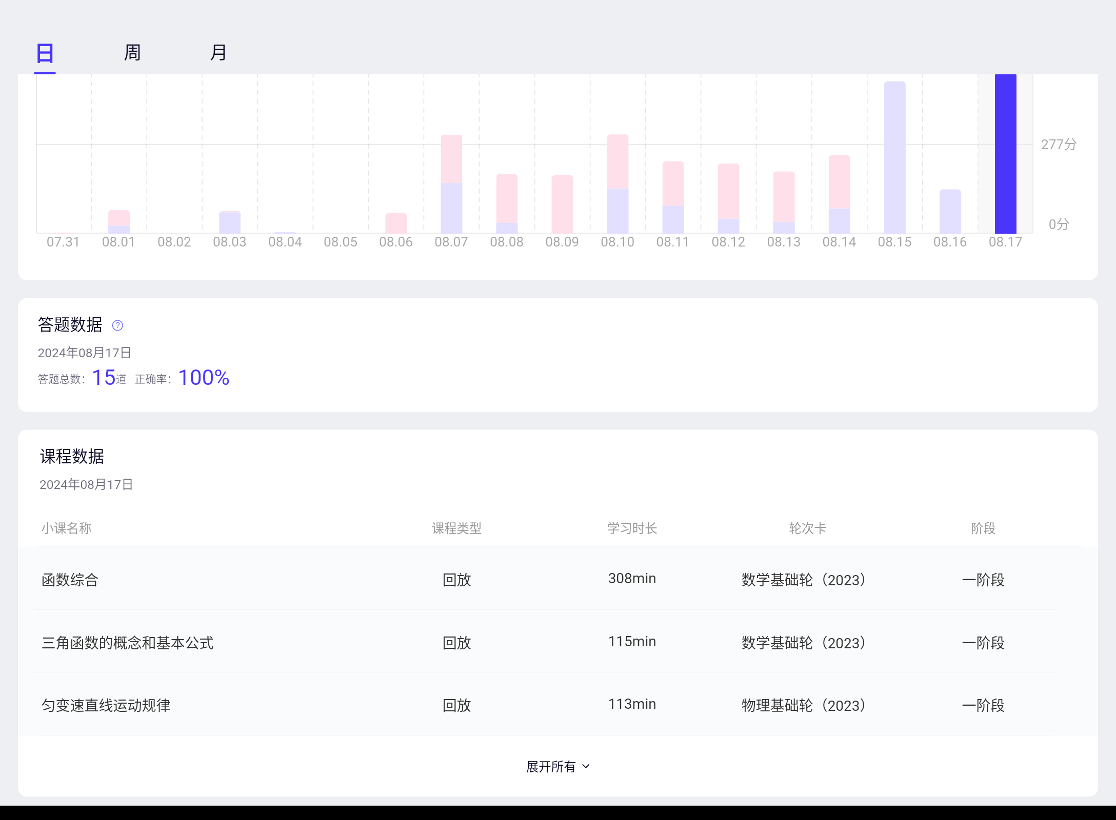 Screenshot_20240817-220618.png