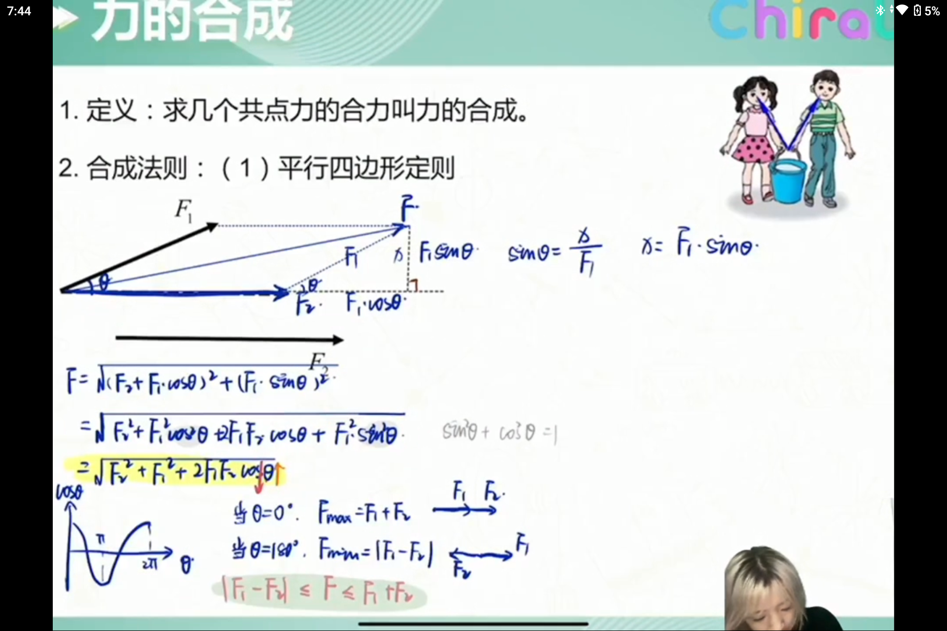 Screenshot_20240817-194431.png