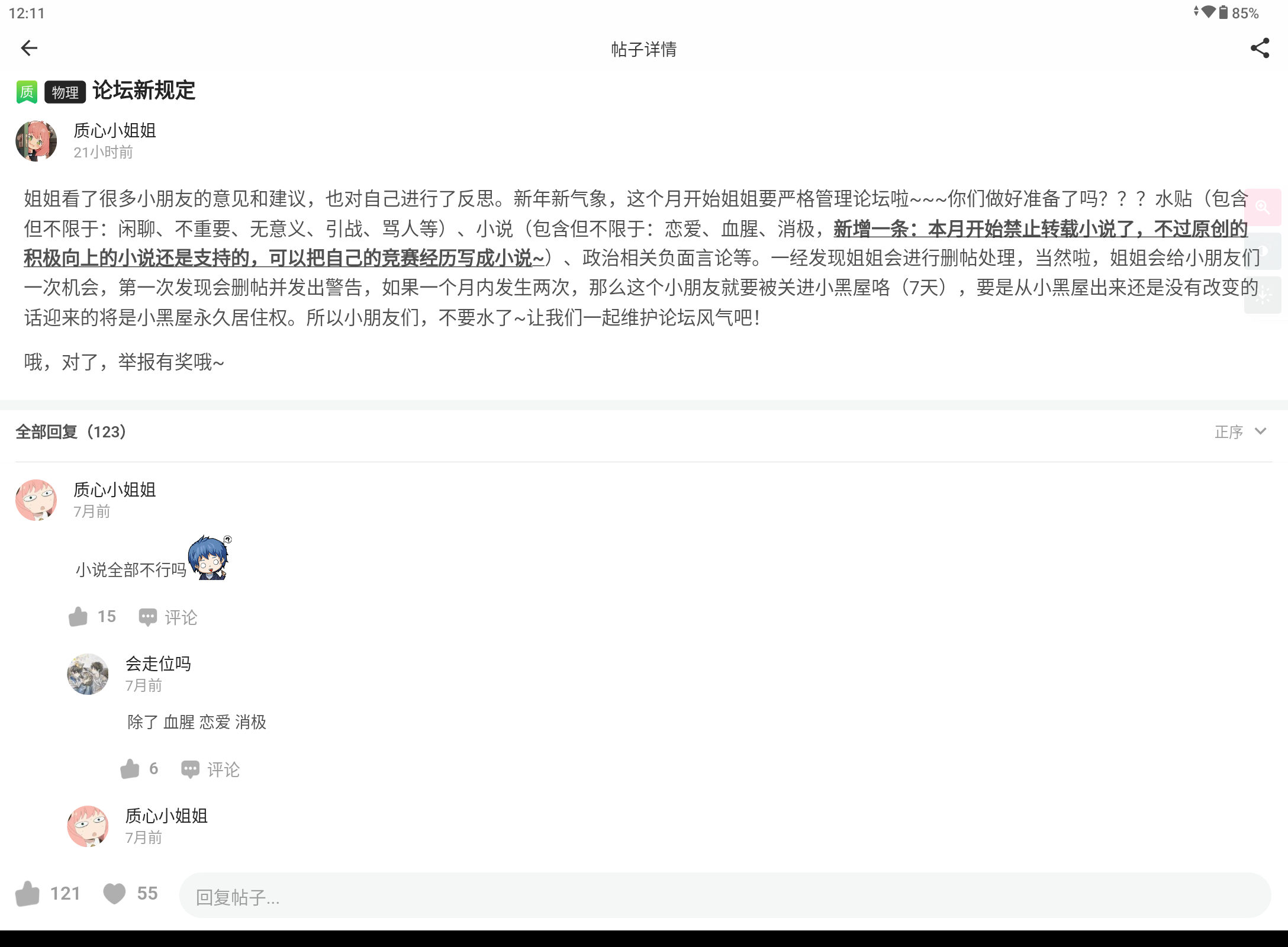 Screenshot_20240819-121145.png