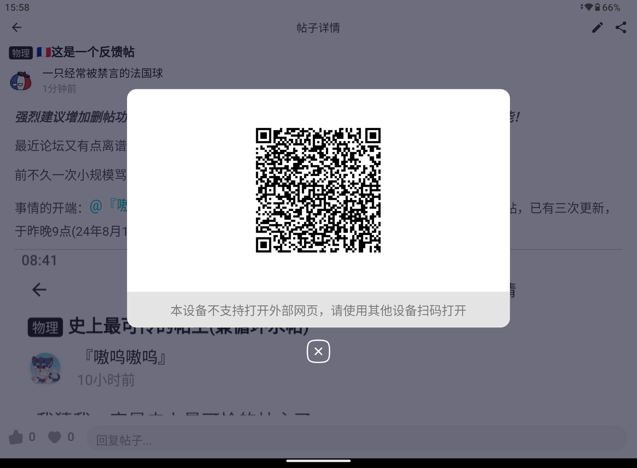 Screenshot_20240820-155834.png
