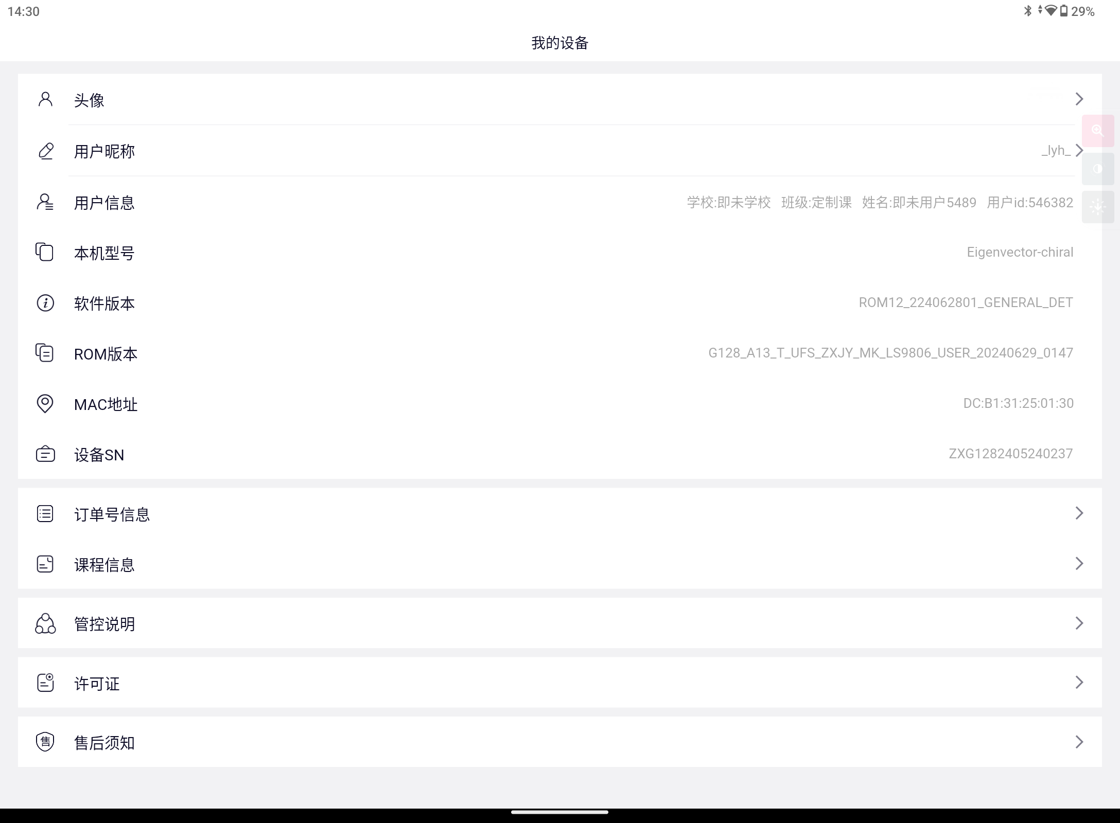 Screenshot_20240821-143020.png