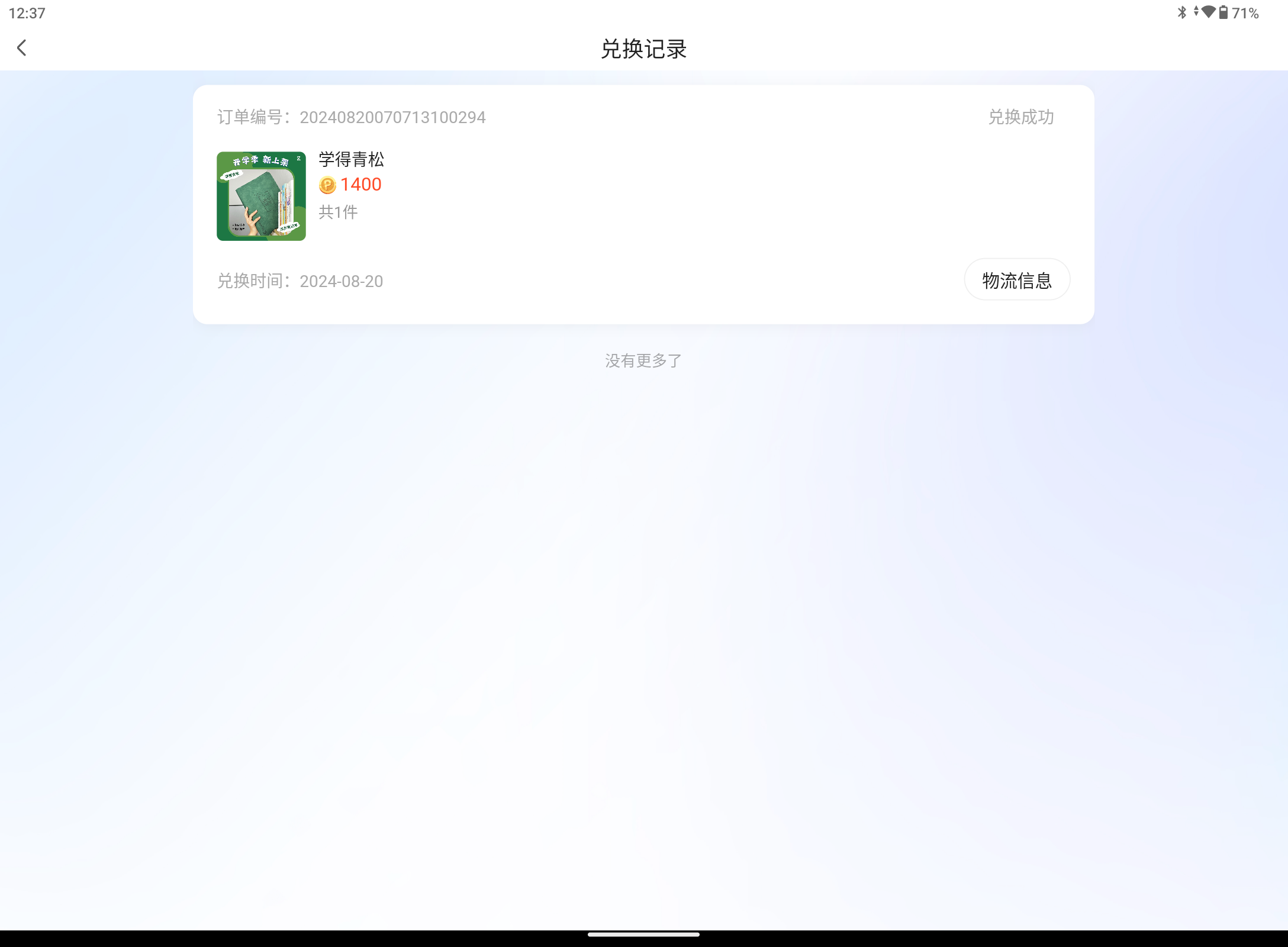 Screenshot_20240822-123732.png