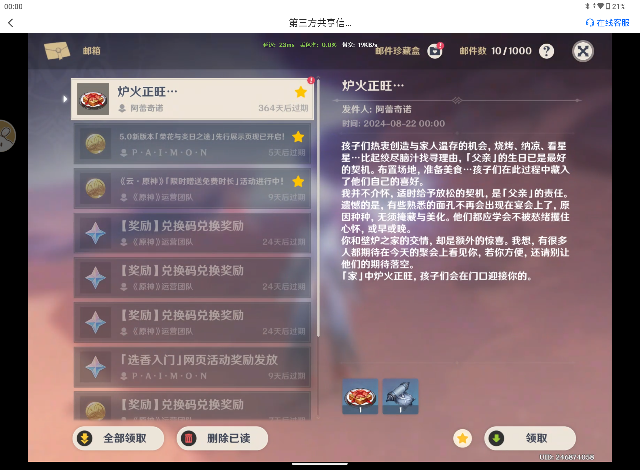 Screenshot_20240822-000012.png
