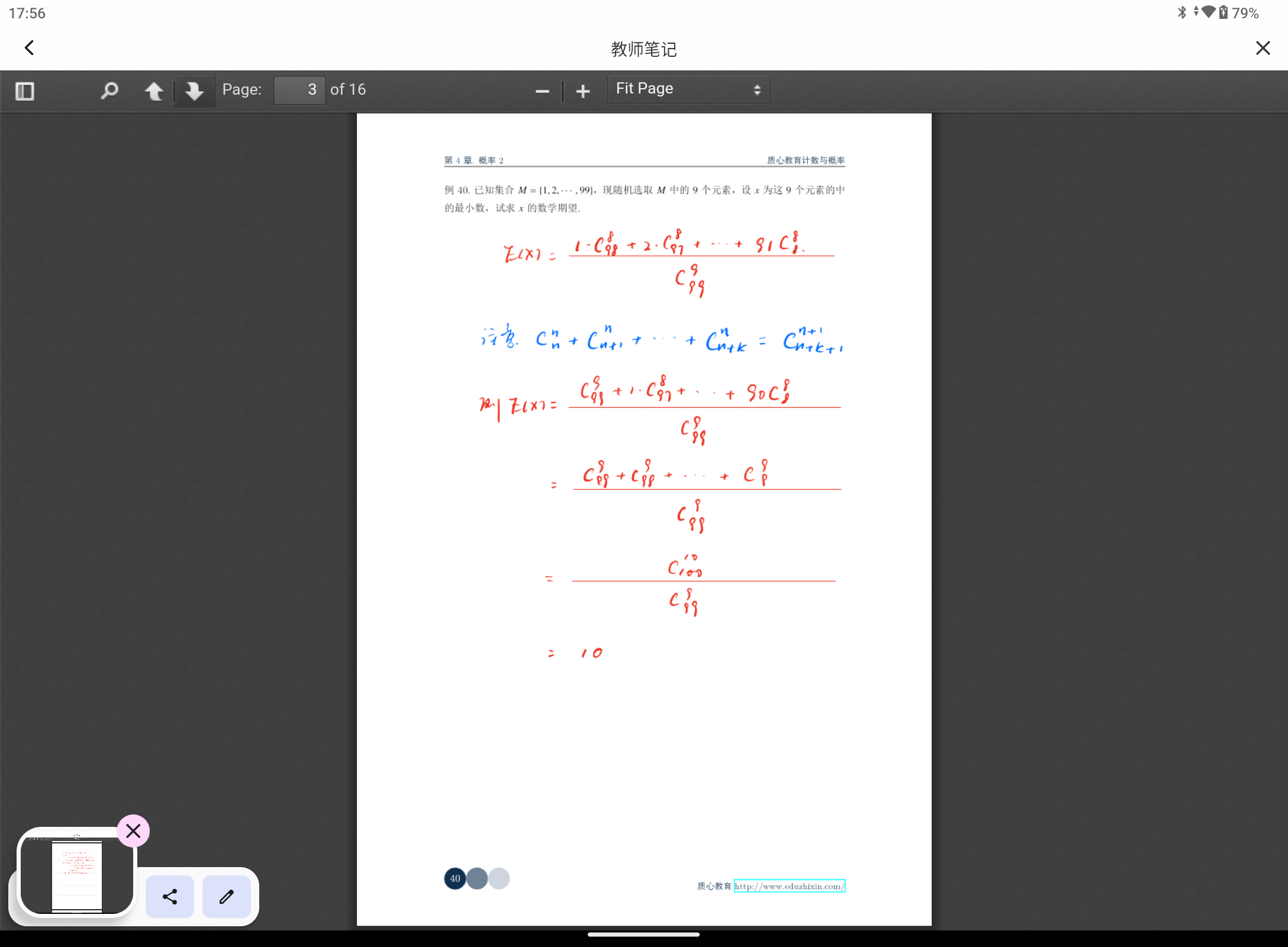 Screenshot_20240822-175614.png