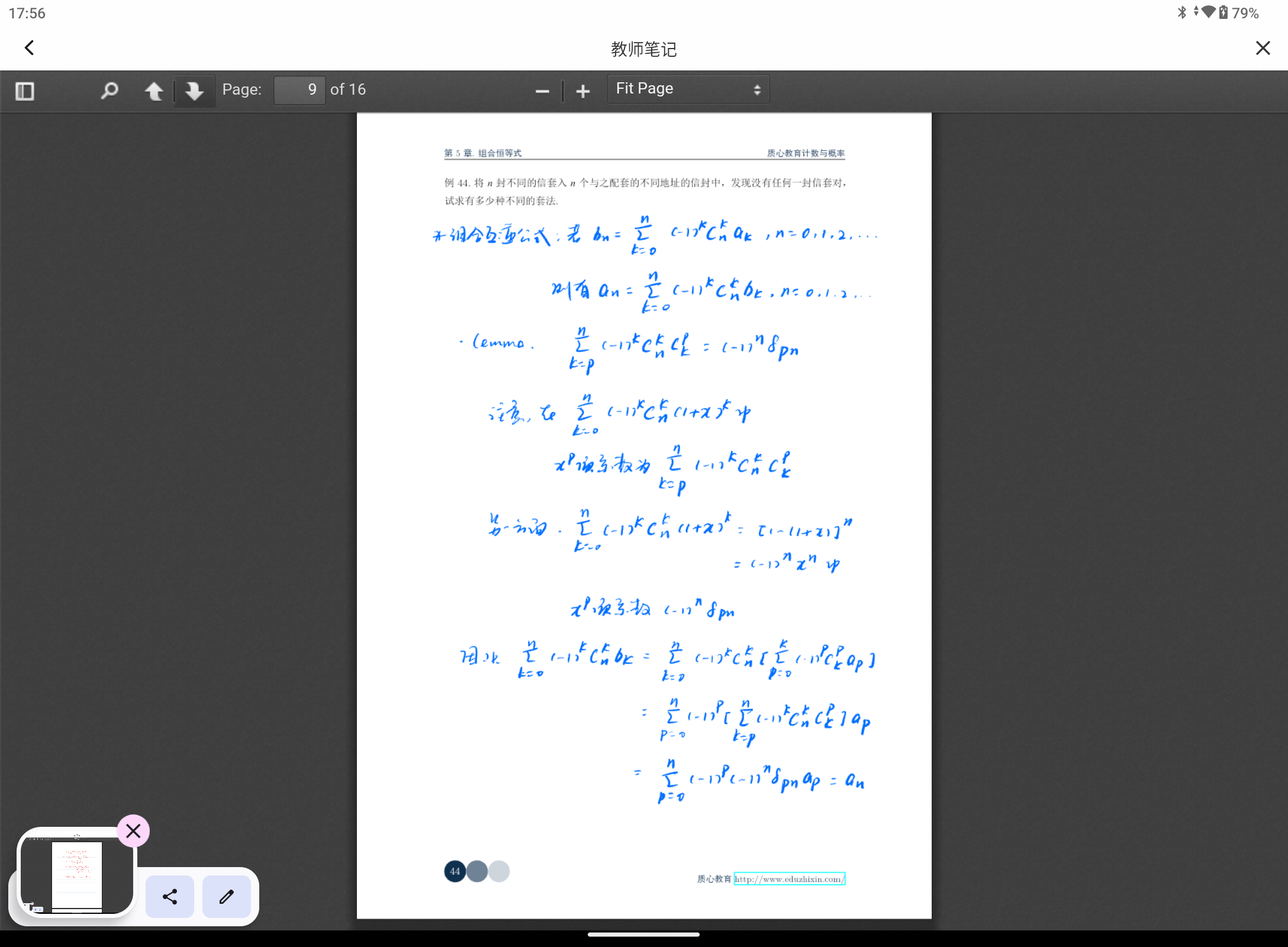 Screenshot_20240822-175640.png