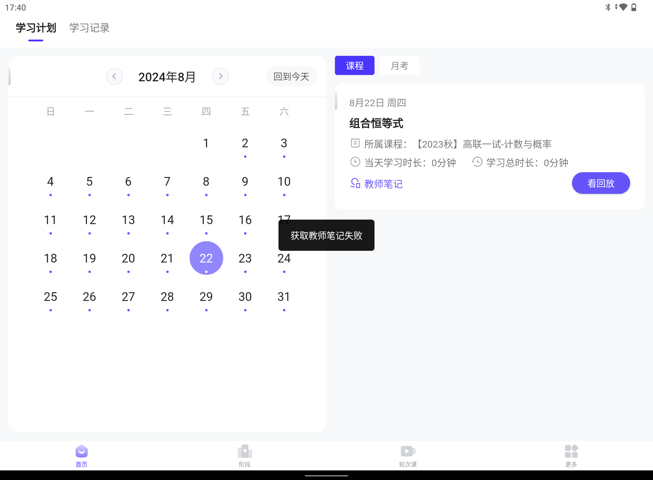 Screenshot_20240822-174034.png