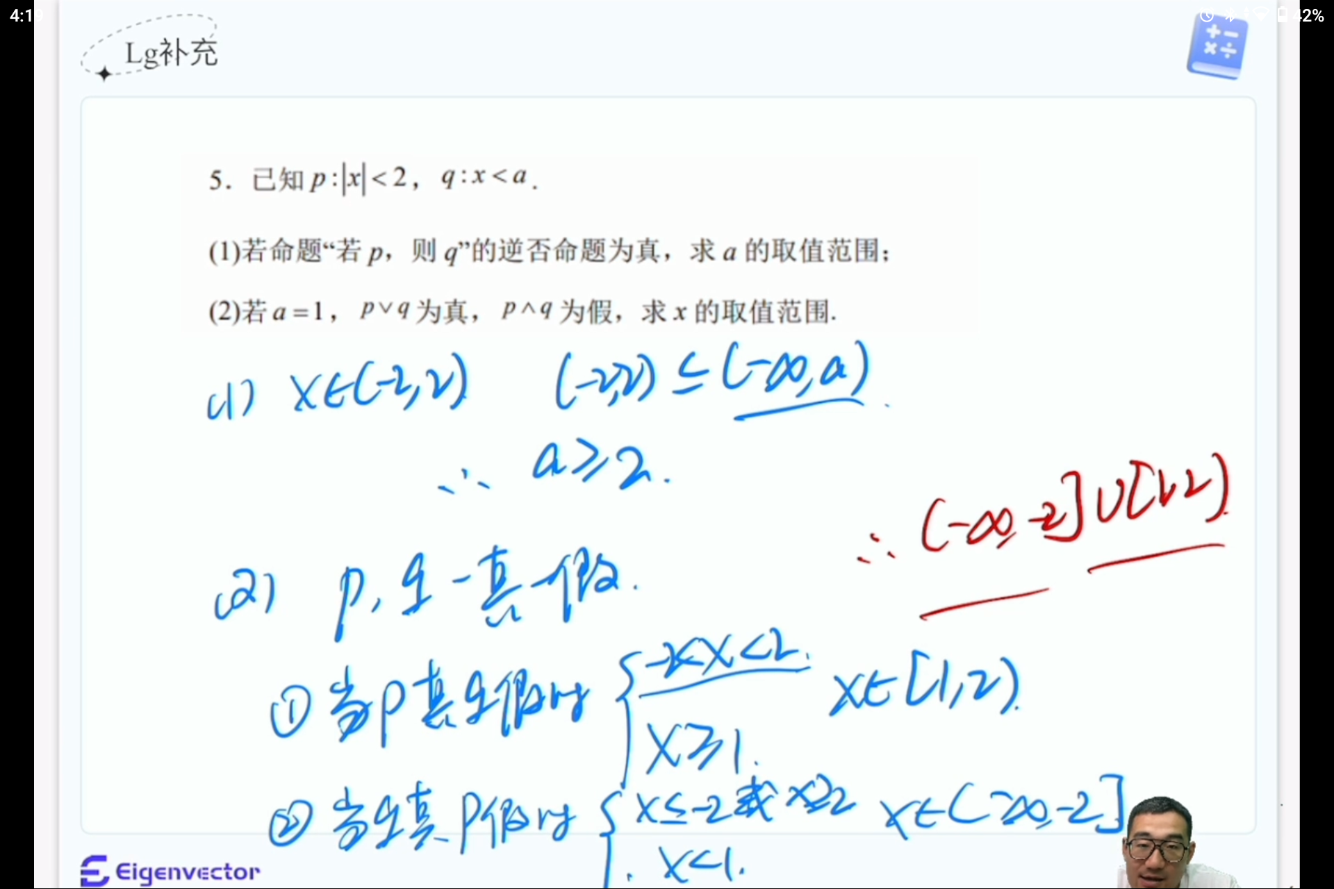 Screenshot_20240822-161948.png