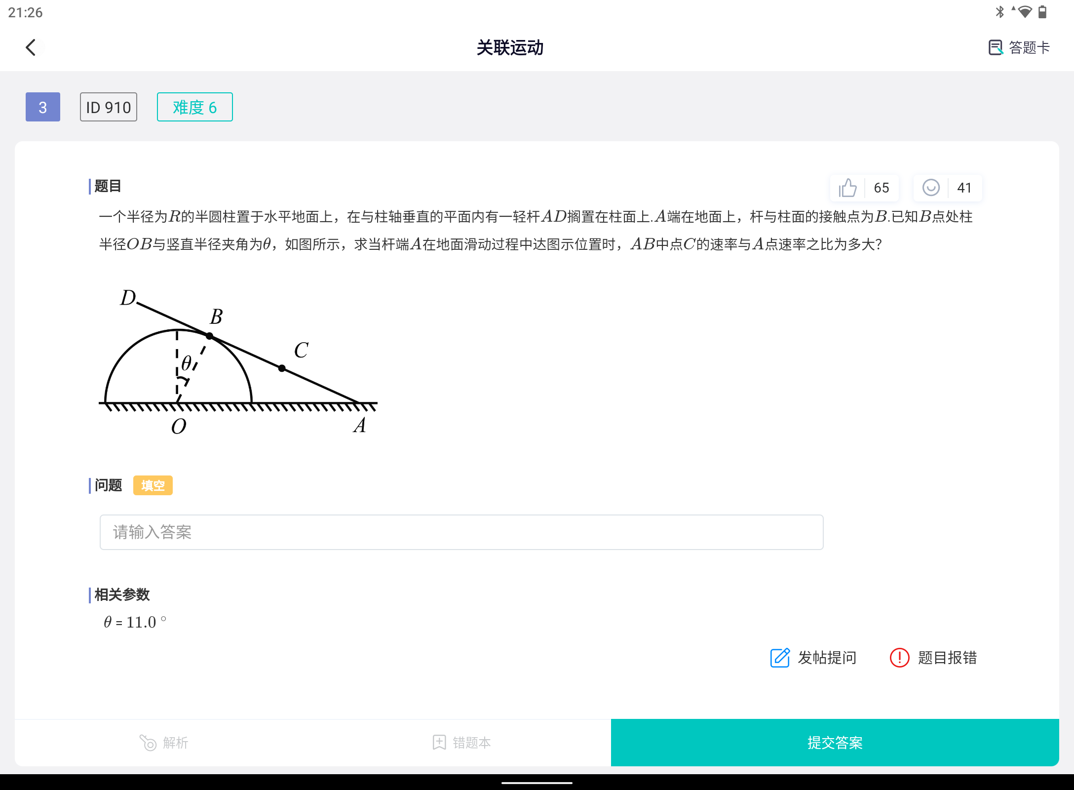 Screenshot_20240822-212645.png