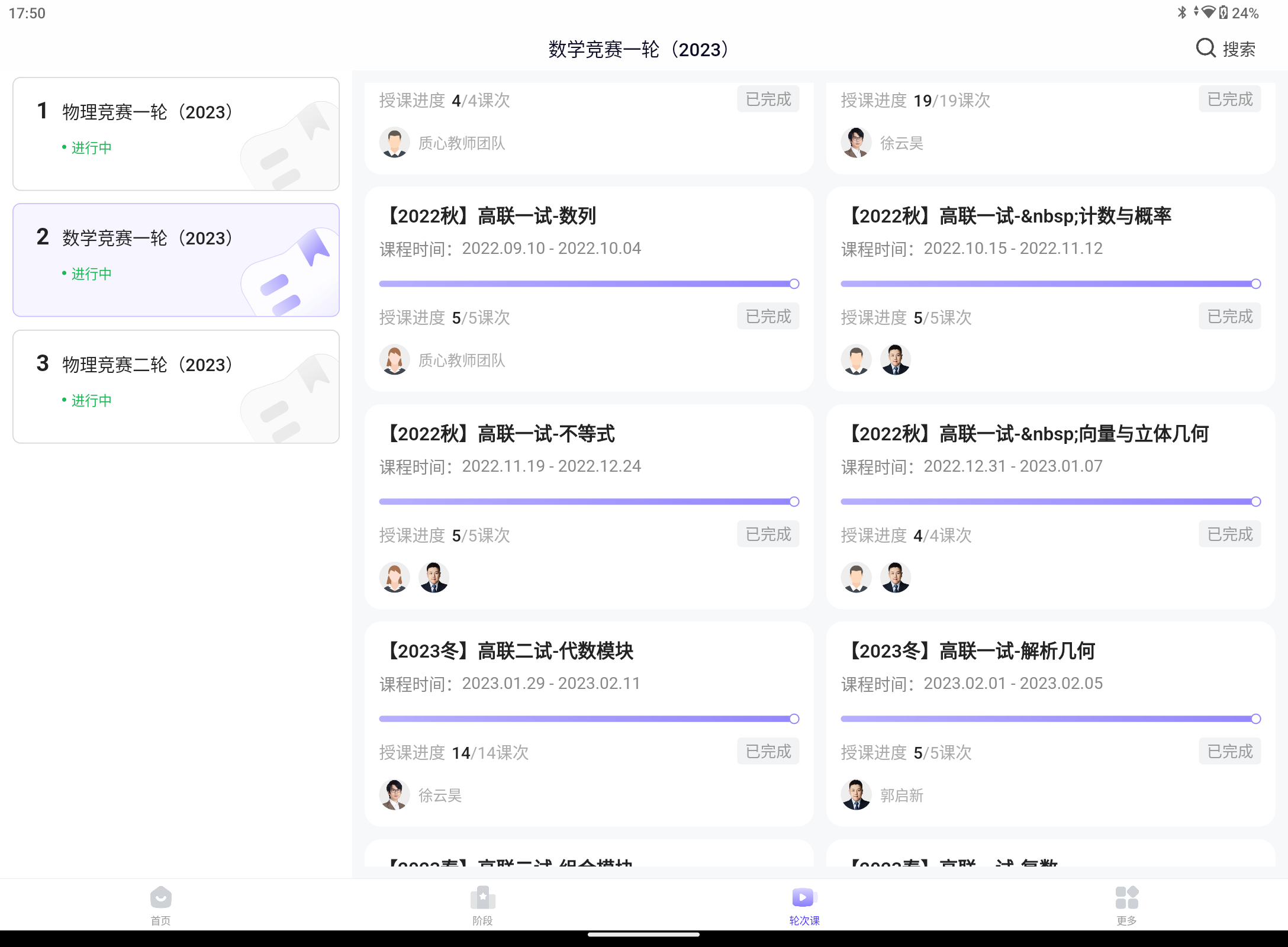 Screenshot_20240823-175035.png