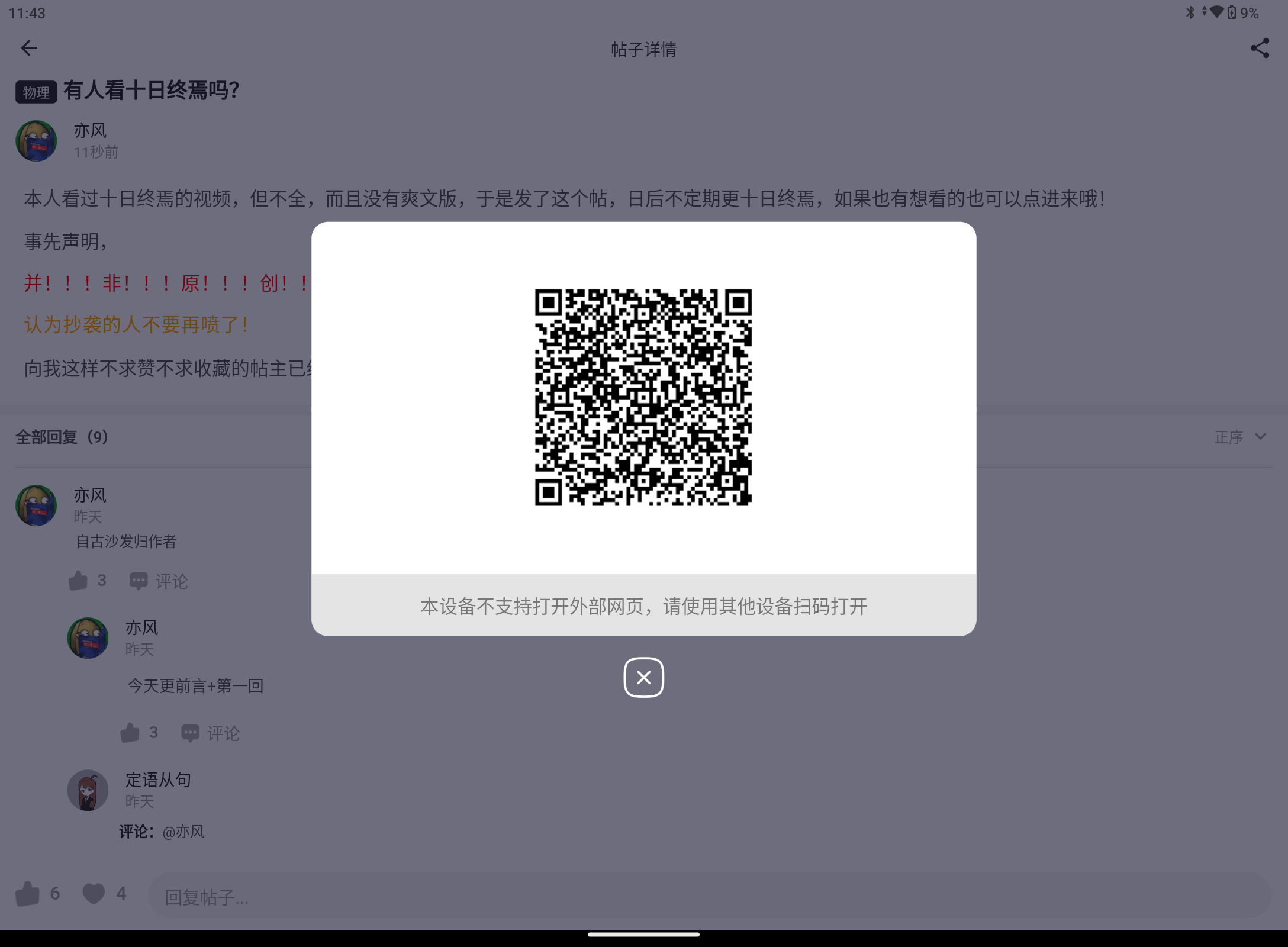 Screenshot_20240823-114311.png