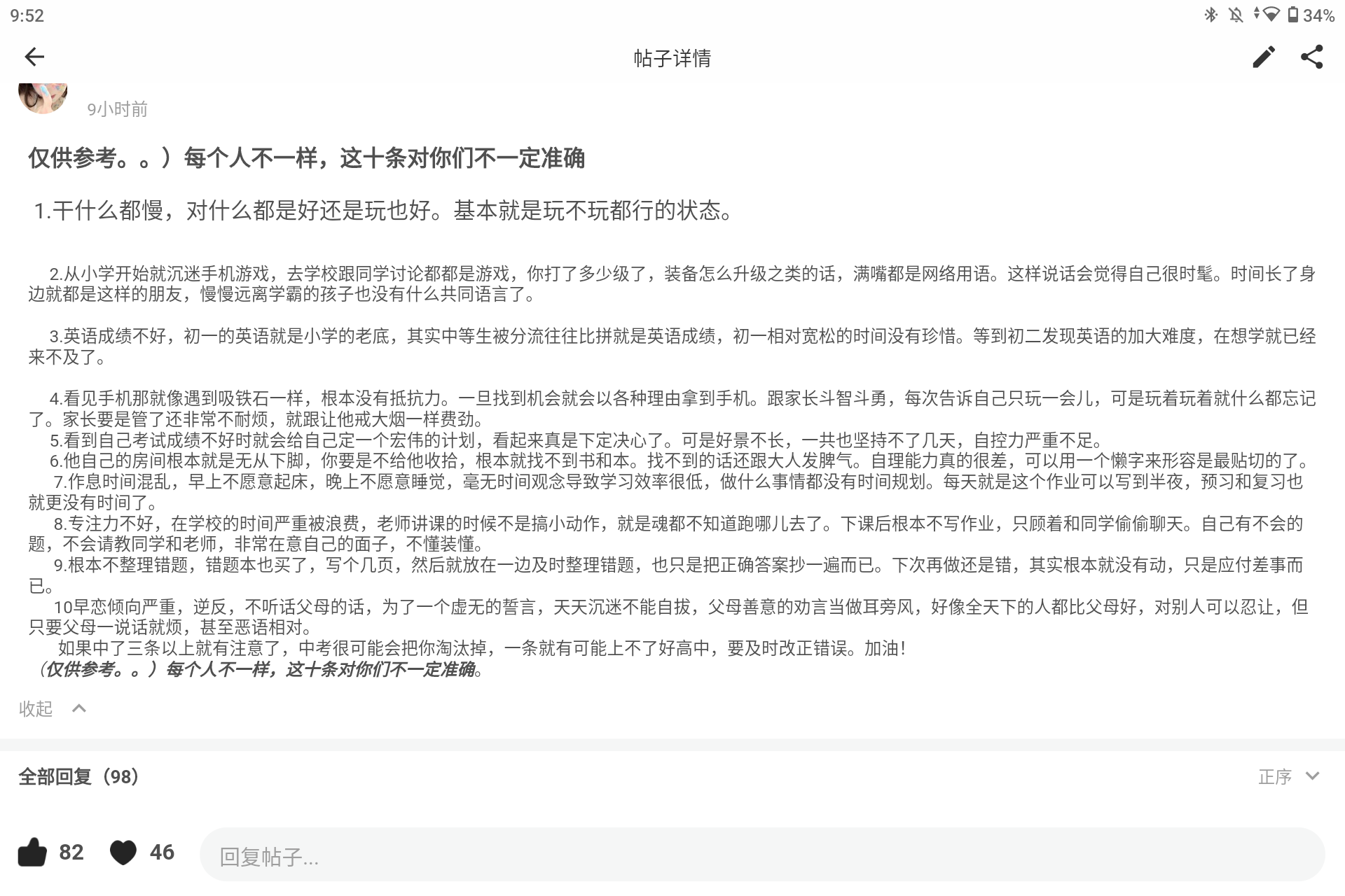 帖子图片