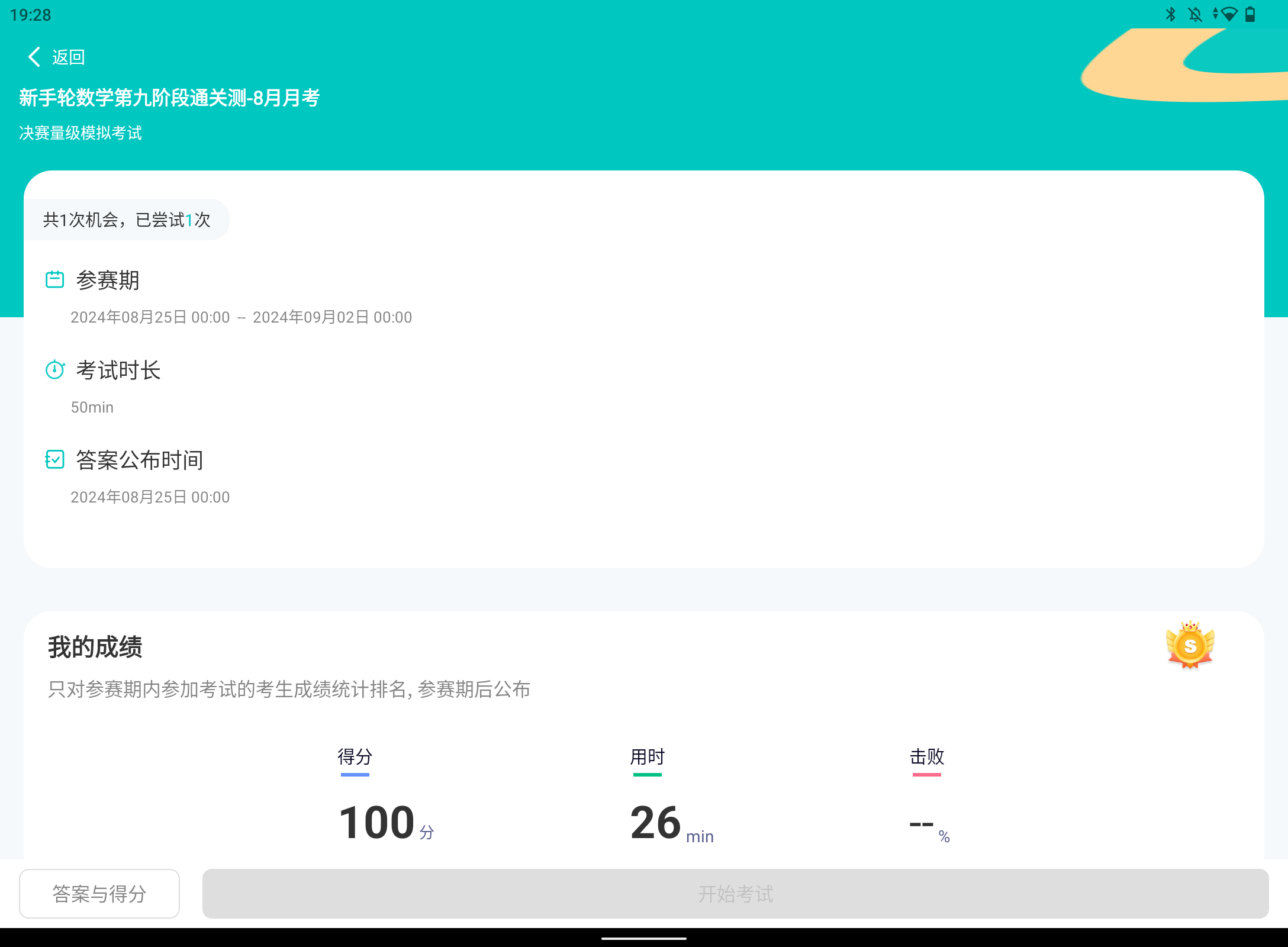Screenshot_20240825-192813.png