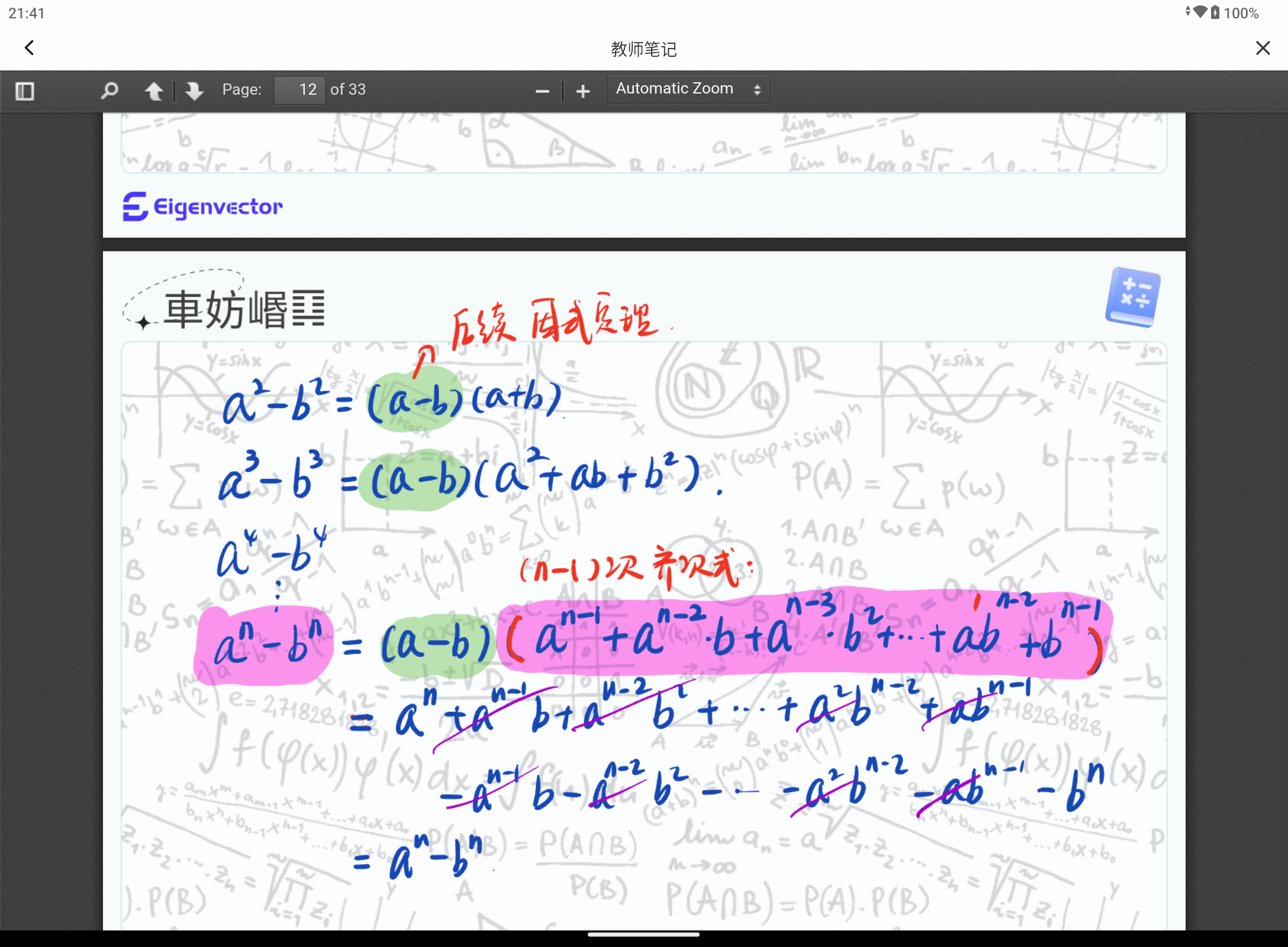 Screenshot_20240826-214136.png
