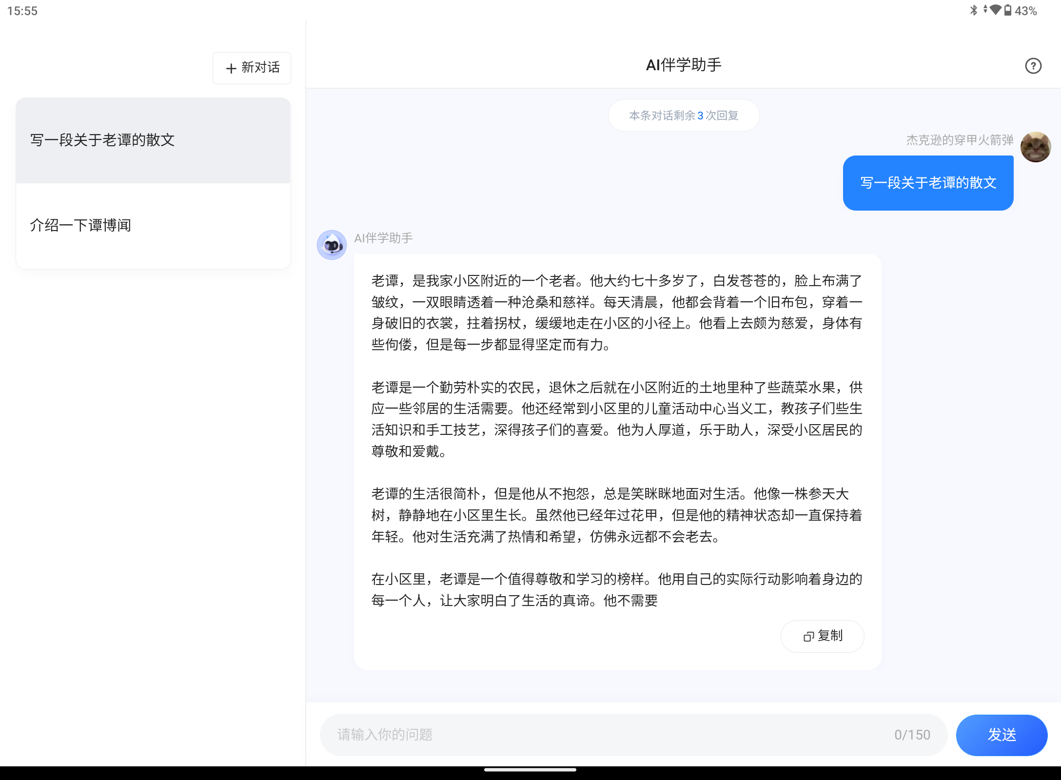 Screenshot_20240826-155552.png
