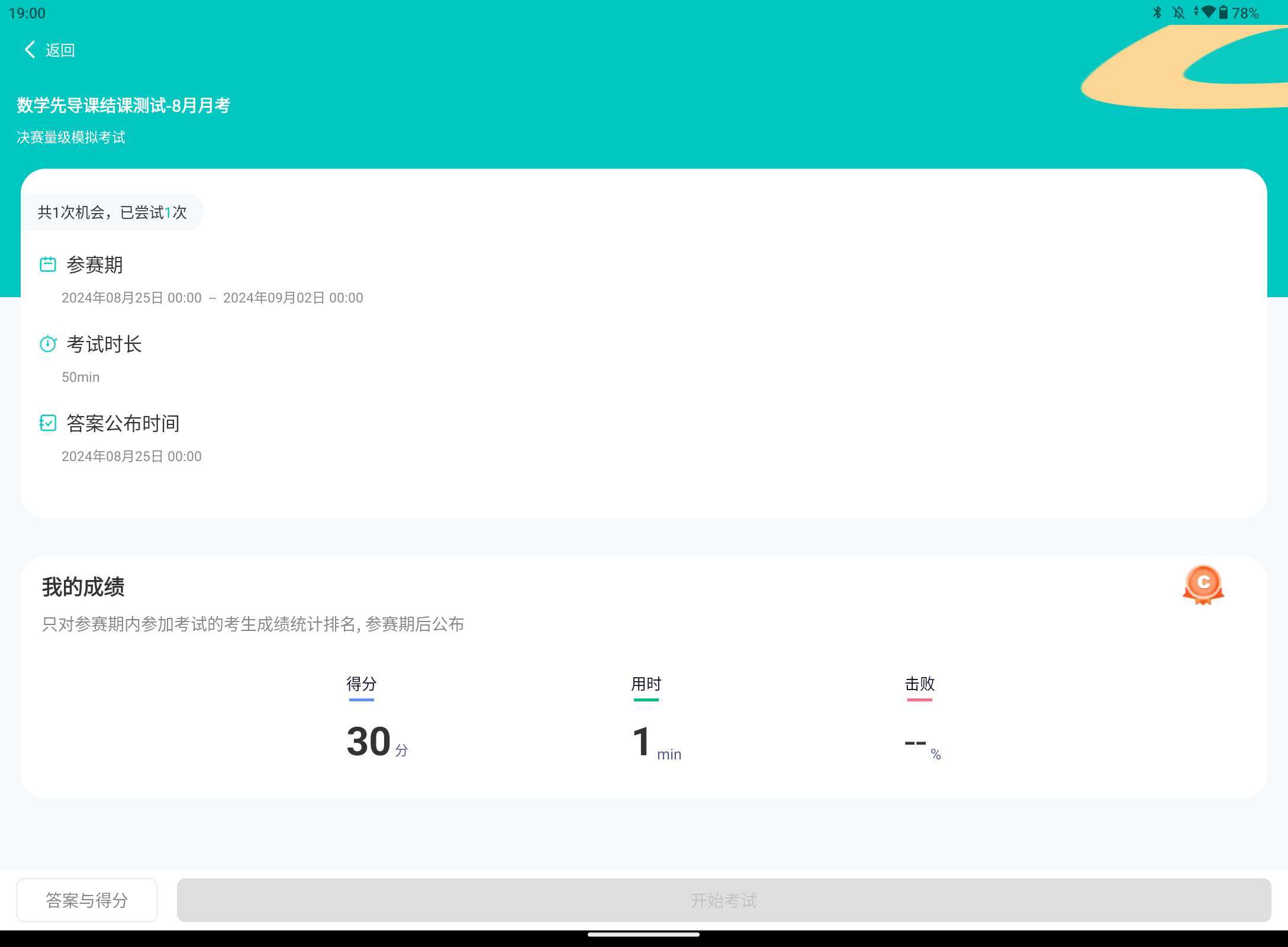 Screenshot_20240826-190019.png