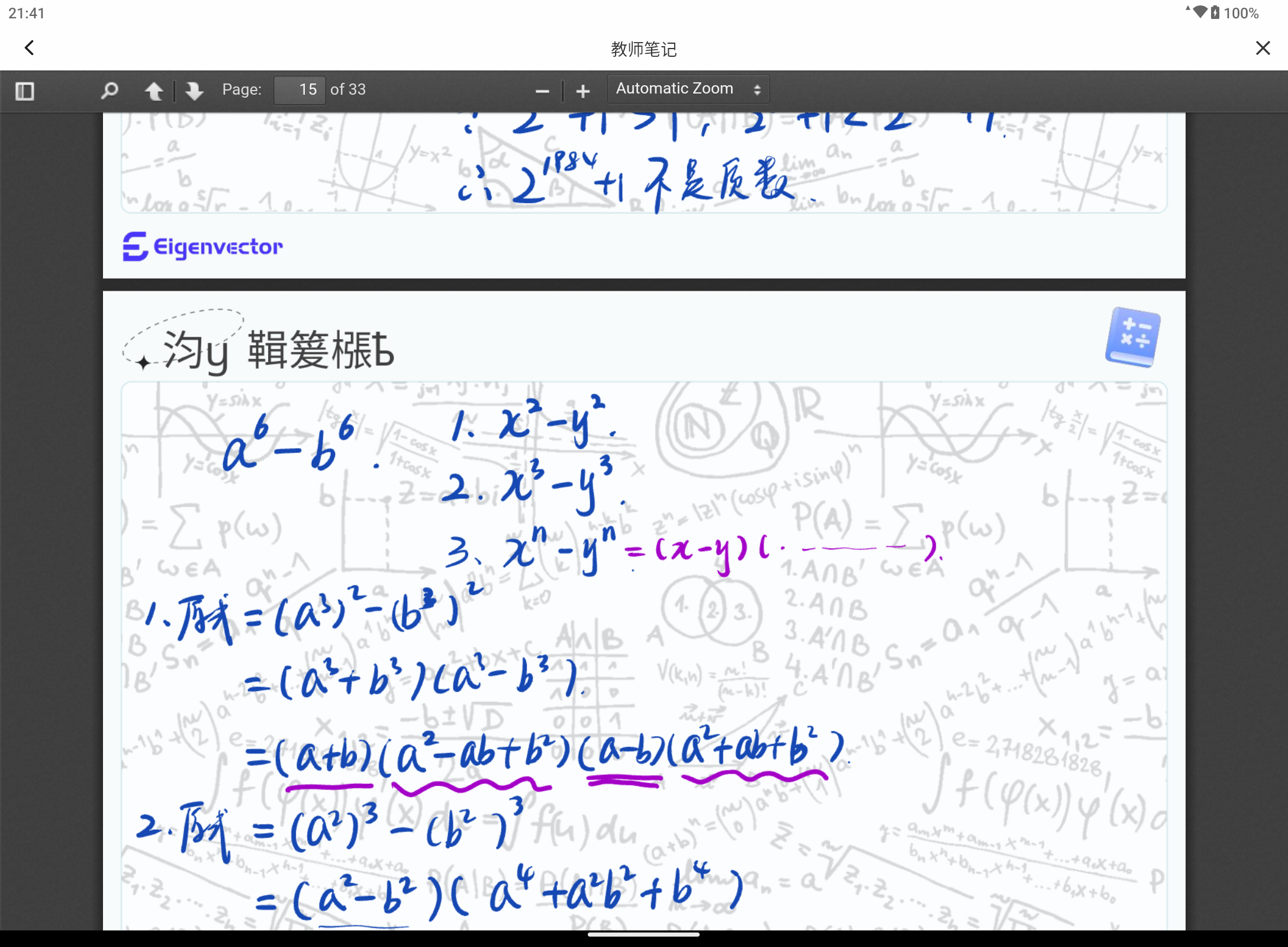 Screenshot_20240826-214152.png