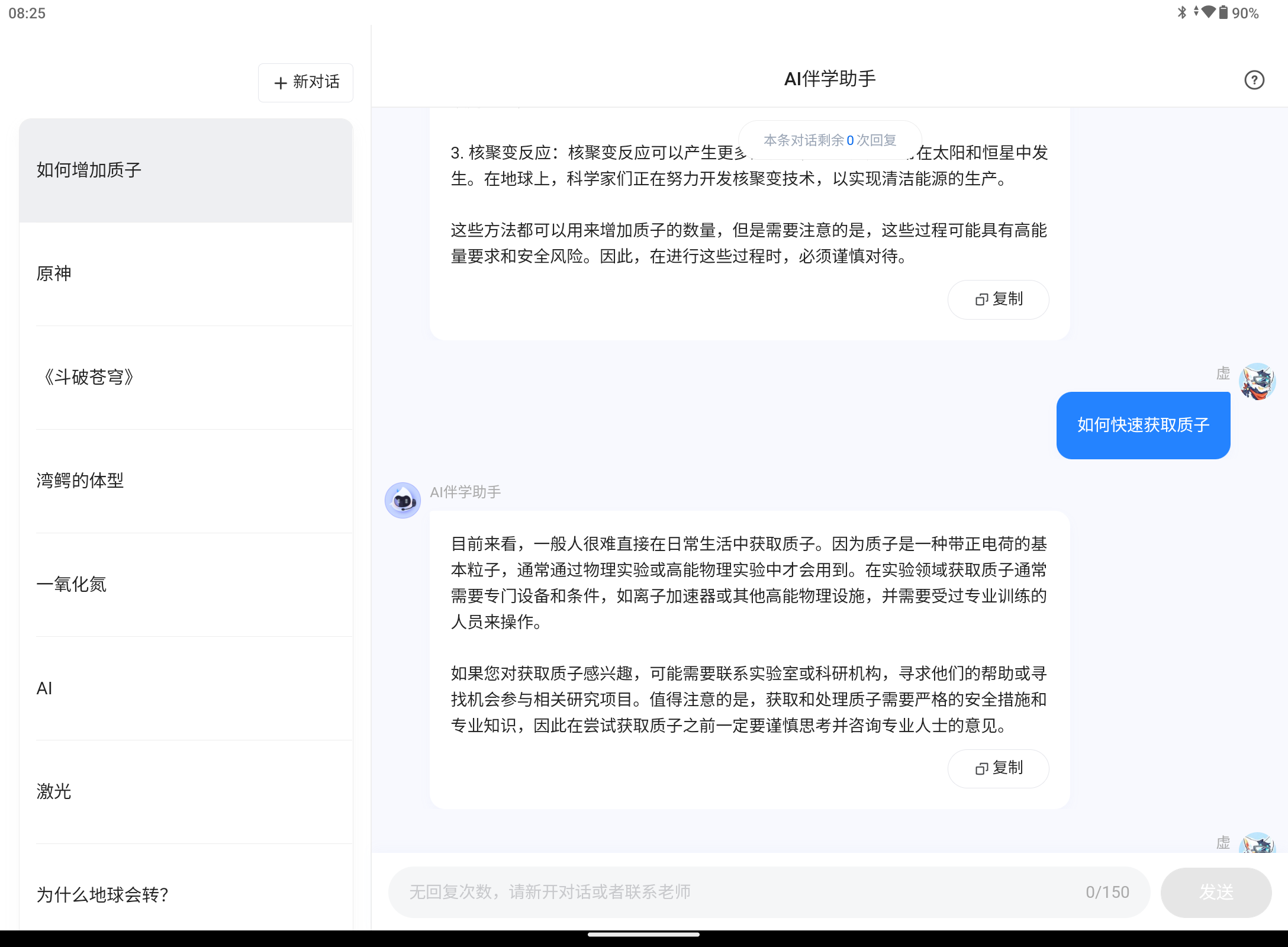Screenshot_20240826-082507.png