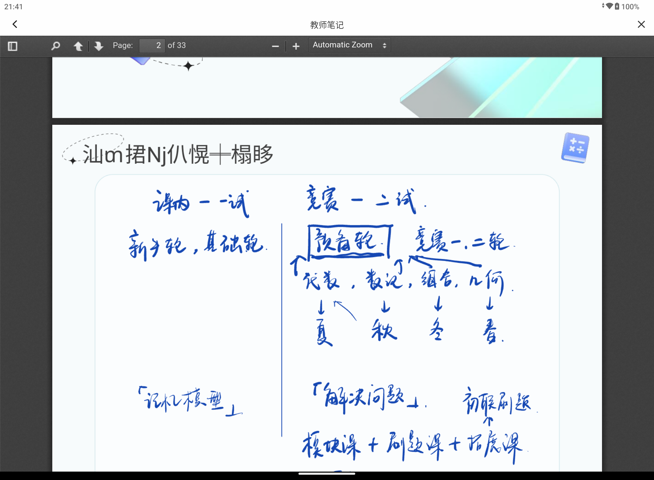 Screenshot_20240826-214100.png