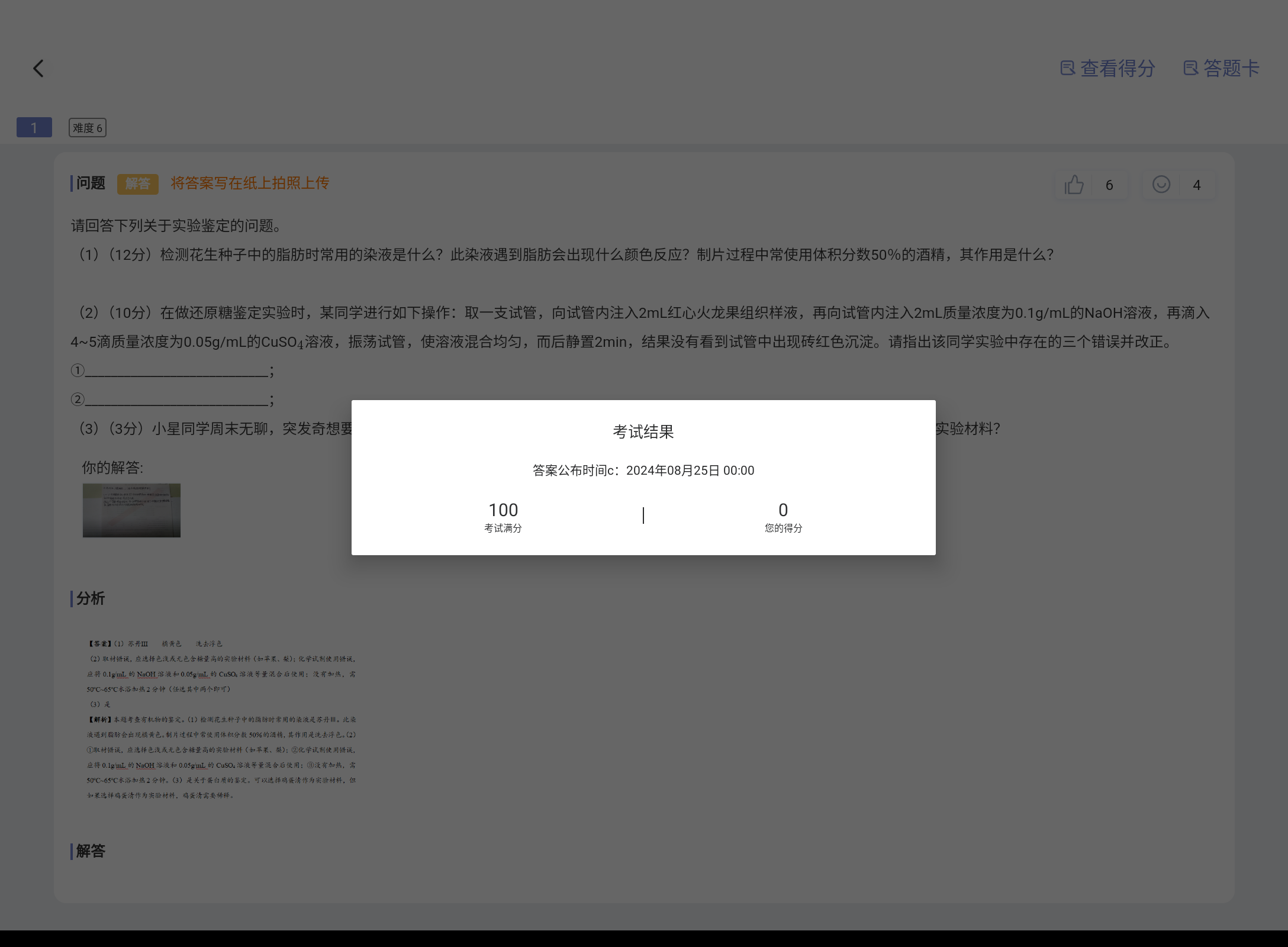Screenshot_20240827-141425.png