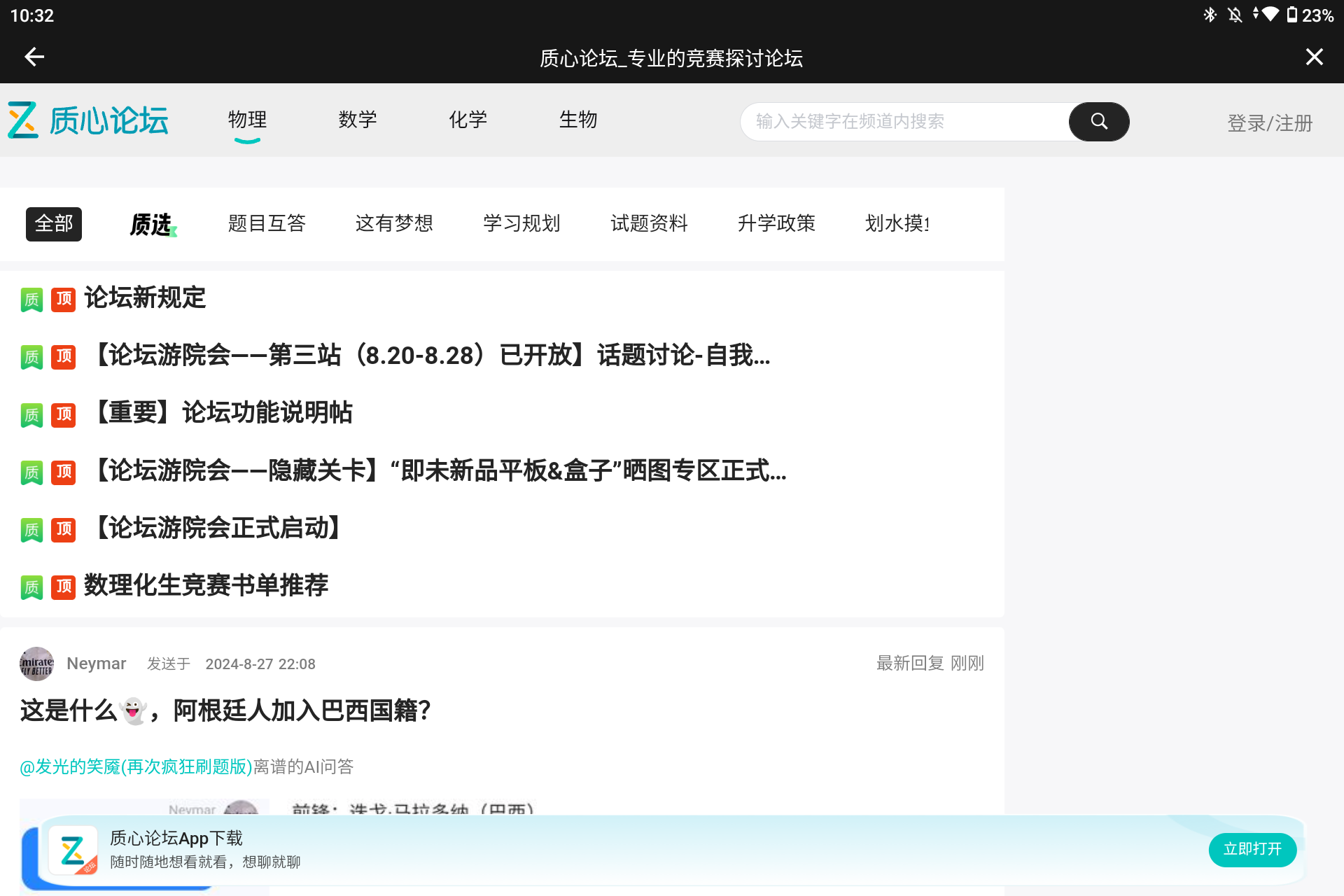 Screenshot_20240827-223240.png
