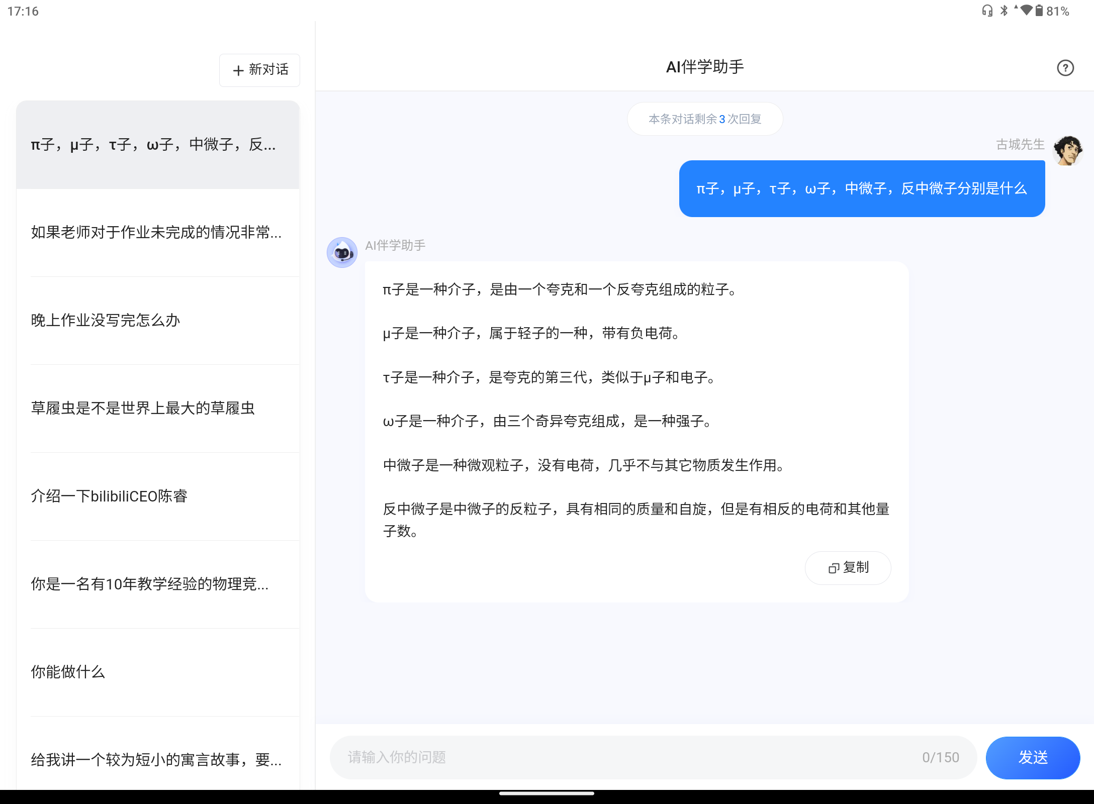 Screenshot_20240827-171648.png