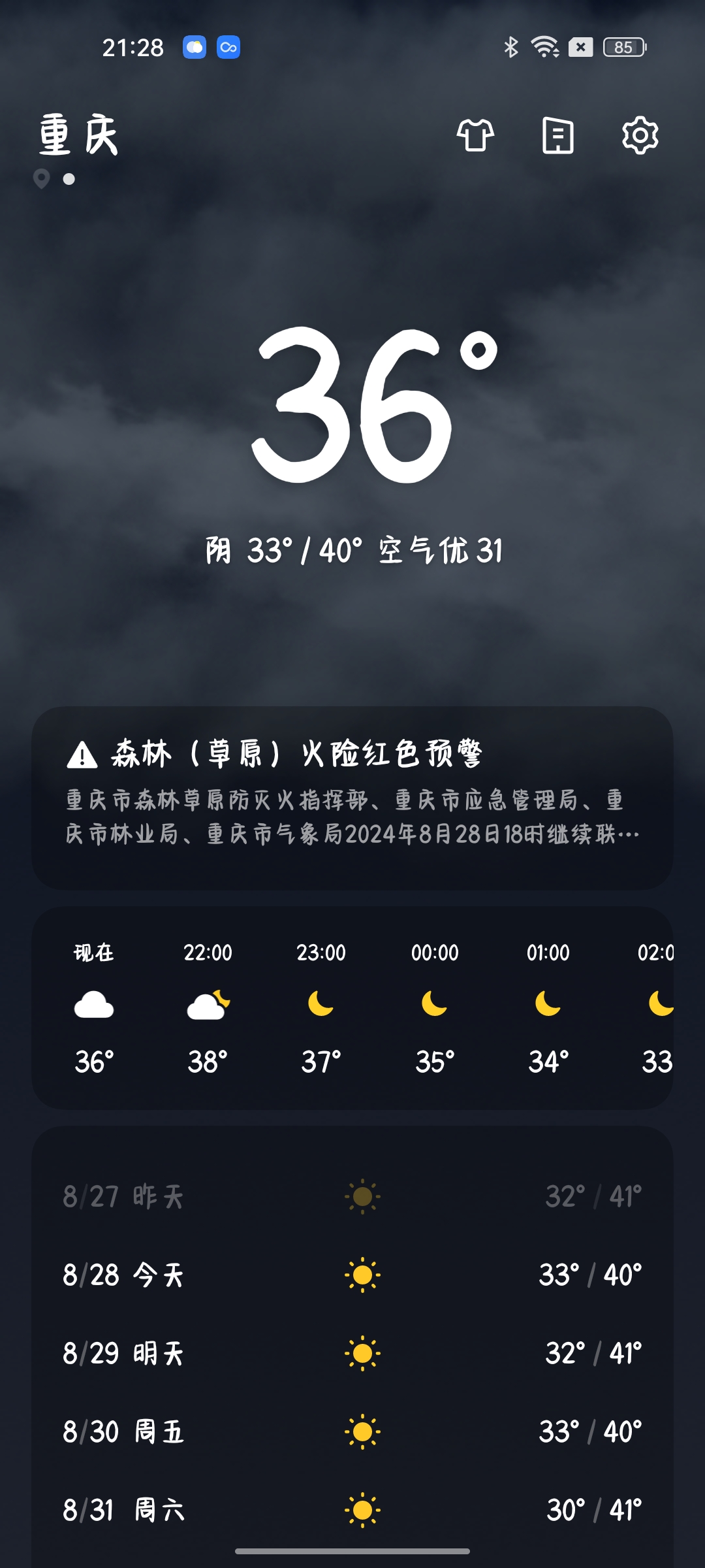 Screenshot_2024-08-28-21-28-44-50_282d022627b3c6a616b39ea68b467221.jpg